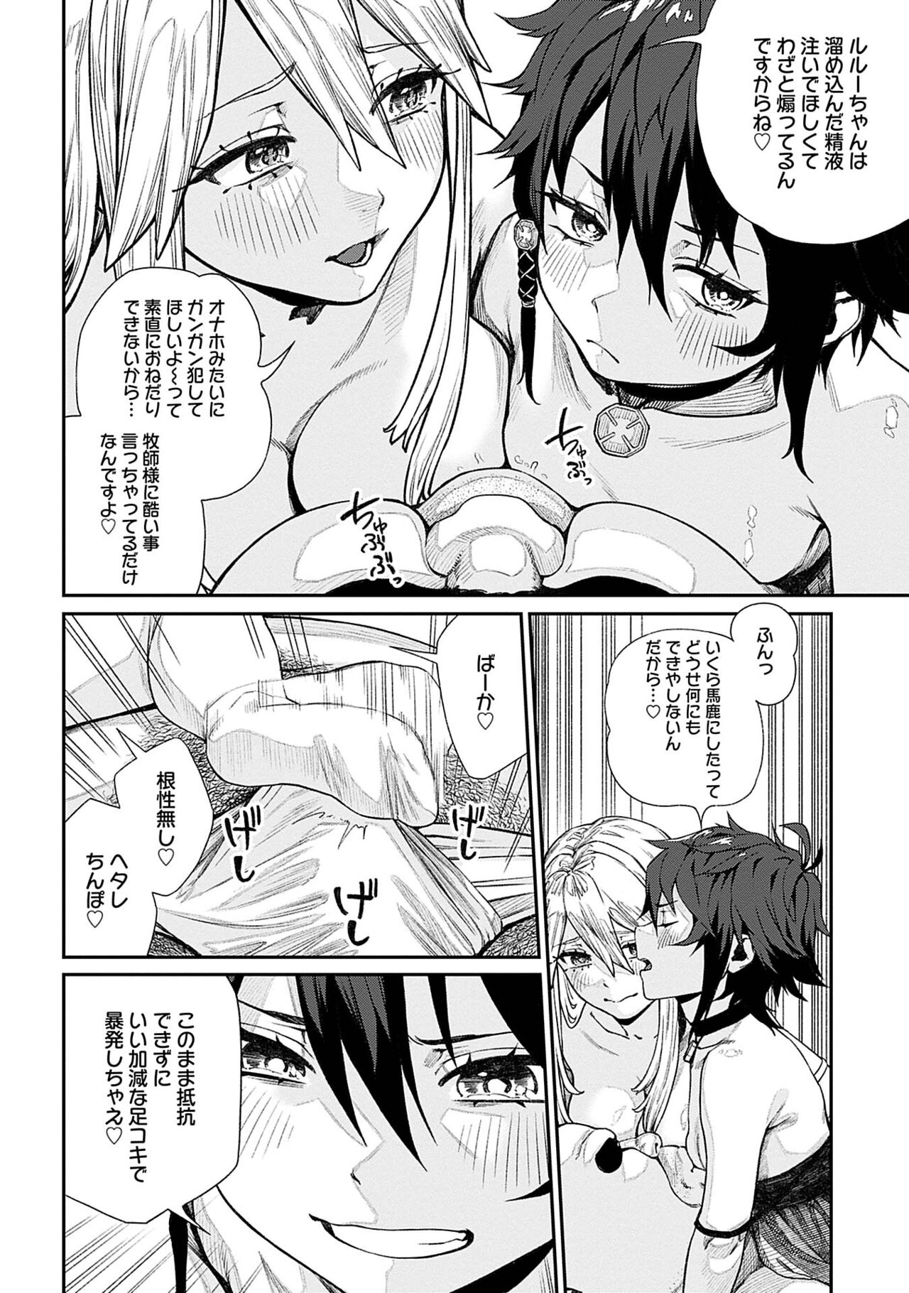 Unique Job "Tanetsuke Oji-san" o Kakutoku shimashita 11 page 10 full