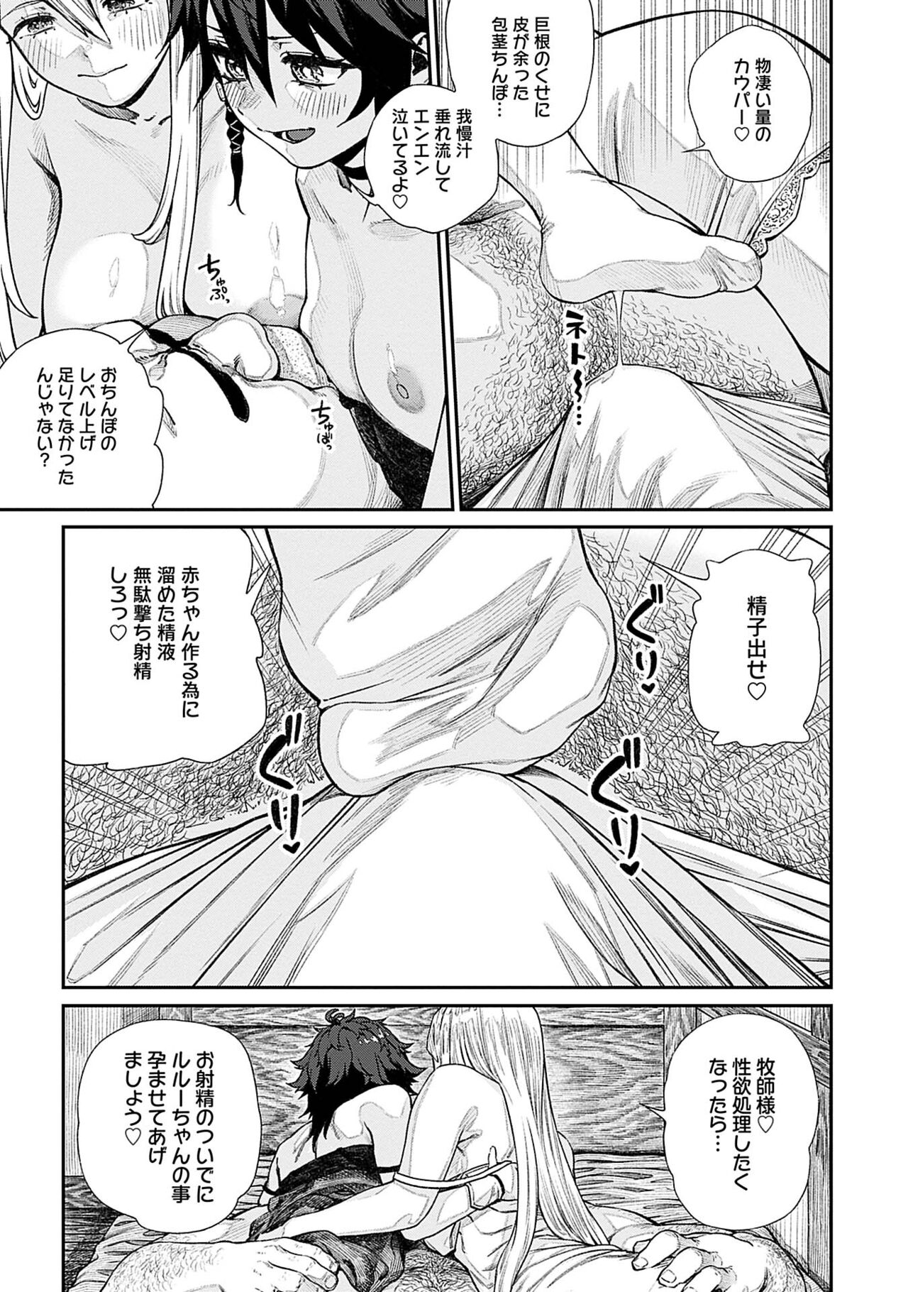 Unique Job "Tanetsuke Oji-san" o Kakutoku shimashita 11 page 9 full