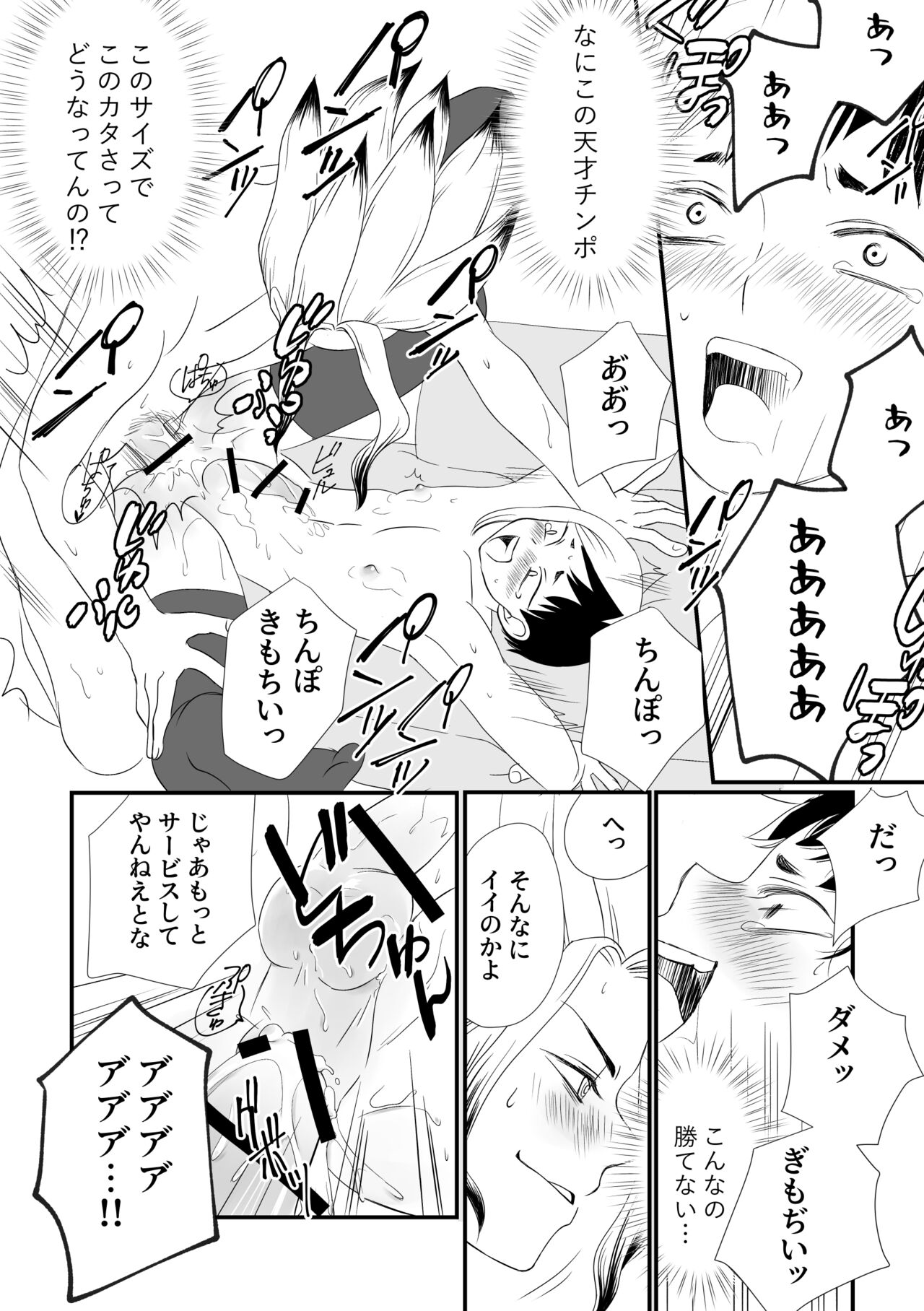 Tonari no Danchi Tsuma page 11 full