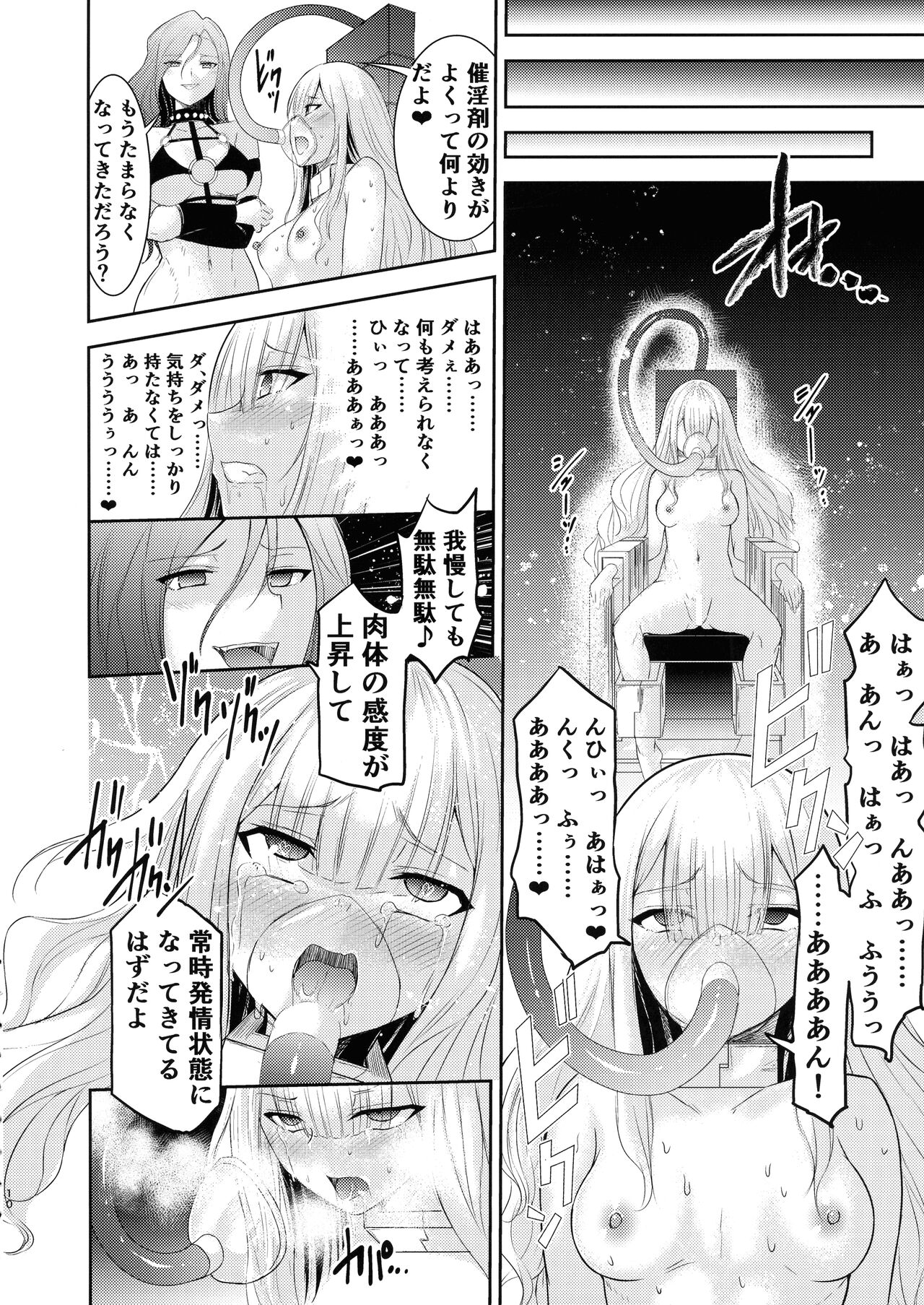 Mahou Shoujo Lily Thearesia no Junan -Aku no Onna Kanbu-san ni Tsukamari Sennou Choukyou Sareru Mahou Shoujo Monogatari- page 11 full