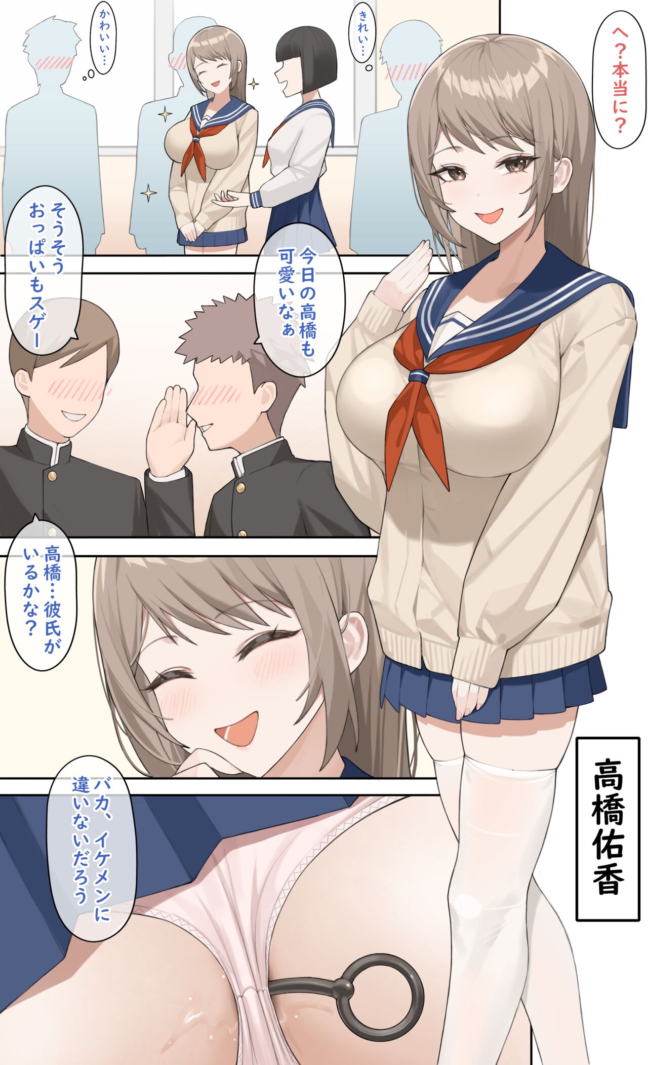 Ninkisha no Onnanoko no Honsei page 1 full