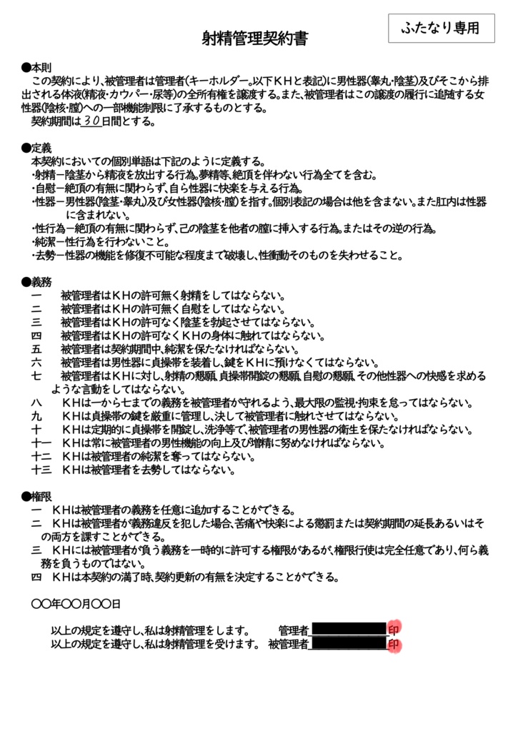 お射精なんかいらないよね？ page 2 full