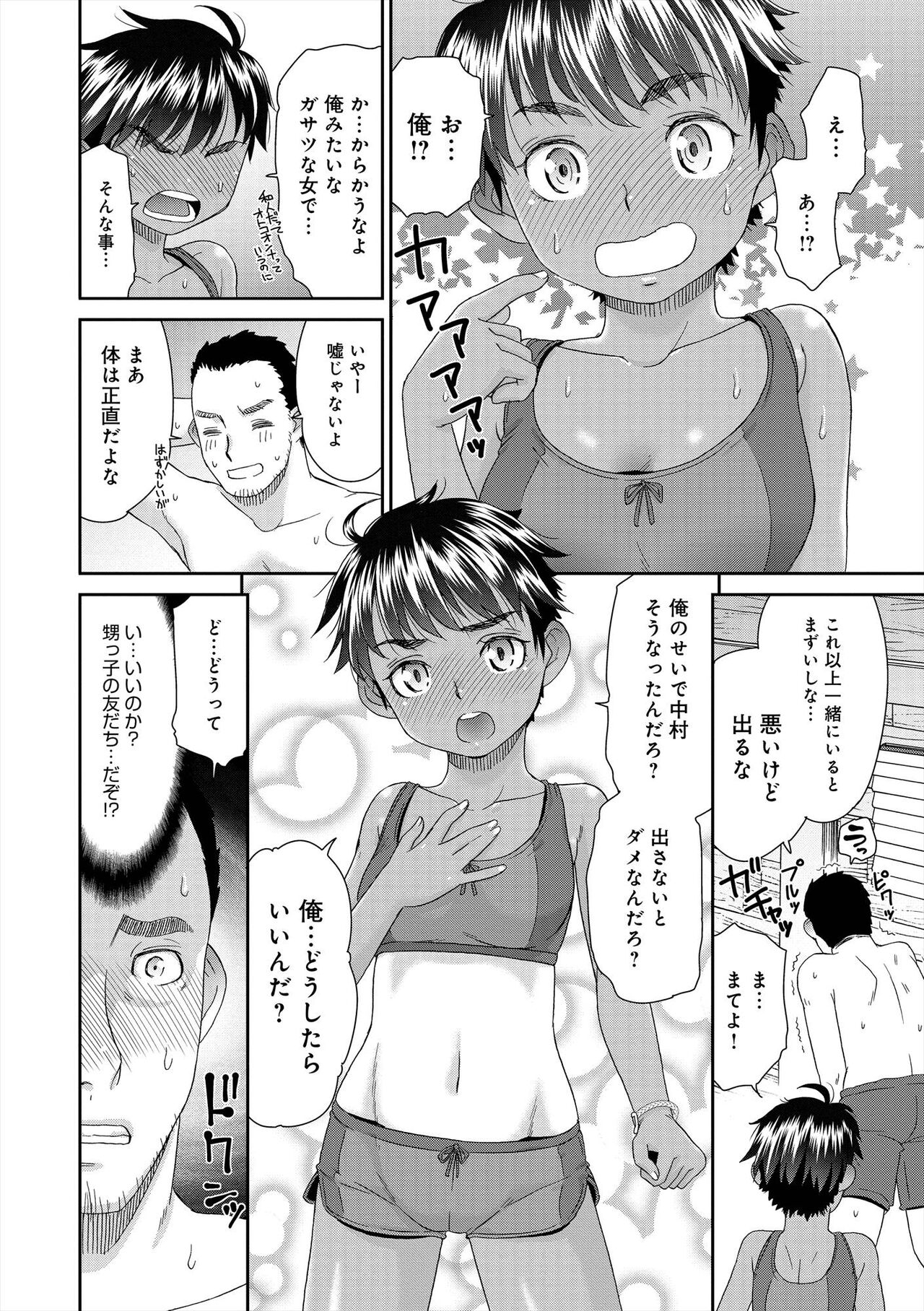 The Innocent Porno page 11 full