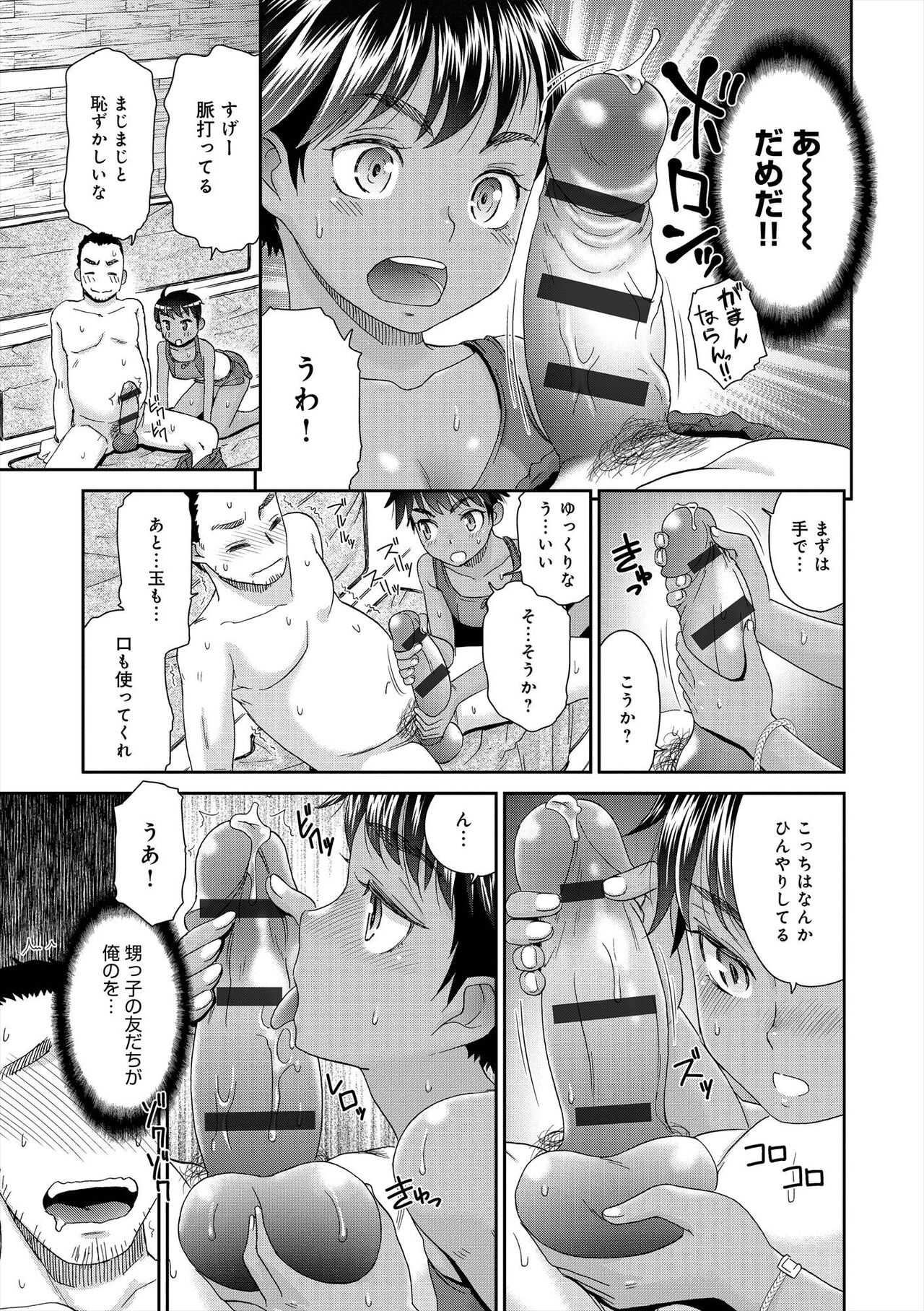 The Innocent Porno page 12 full