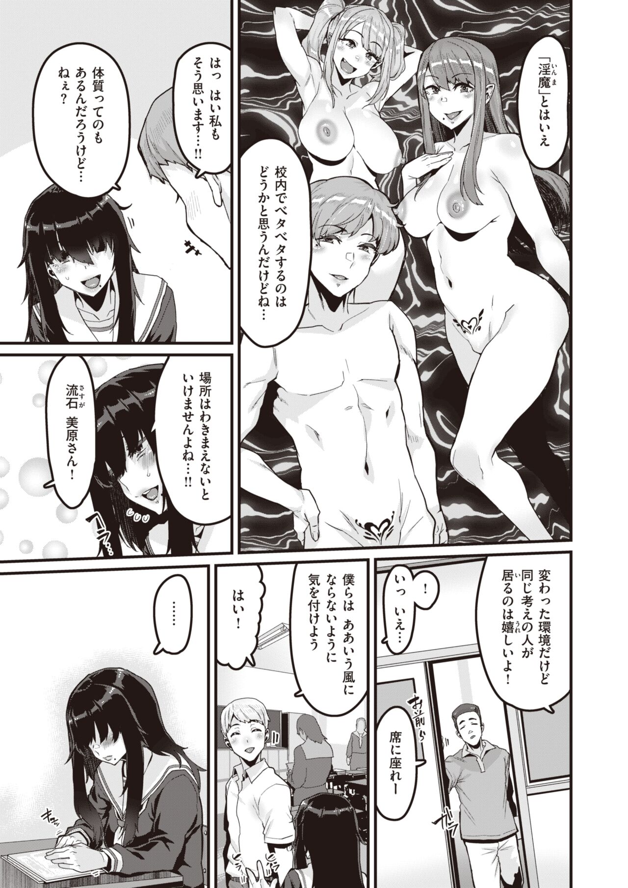 COMIC X-EROS #103 page 11 full
