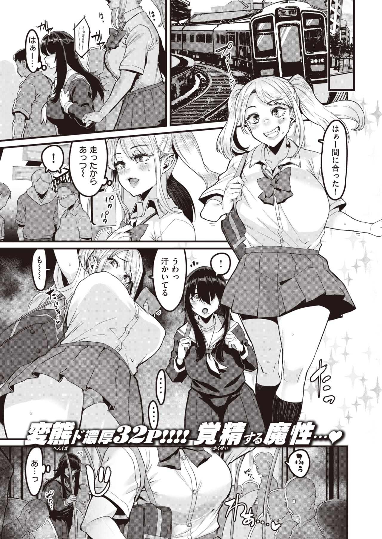 COMIC X-EROS #103 page 5 full
