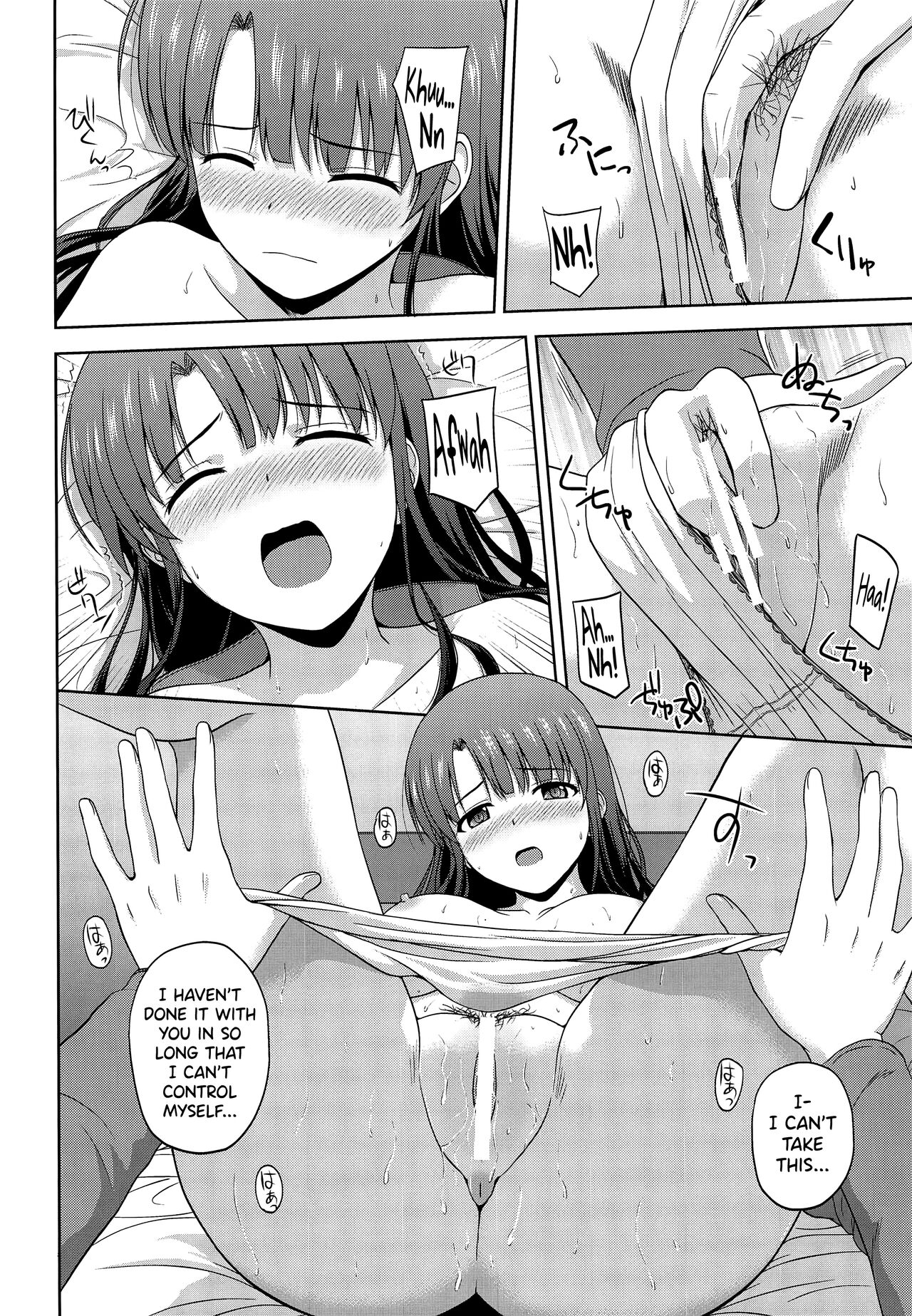 Kato Megumi no Rinri Shinsakai Append page 12 full
