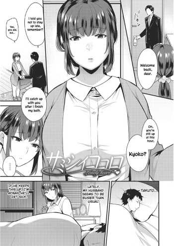 [Mogiki Hayami] Samishii Kokoro | Lonely Heart (Karada Counselor) [English] [ConTL] [Digital] cover
