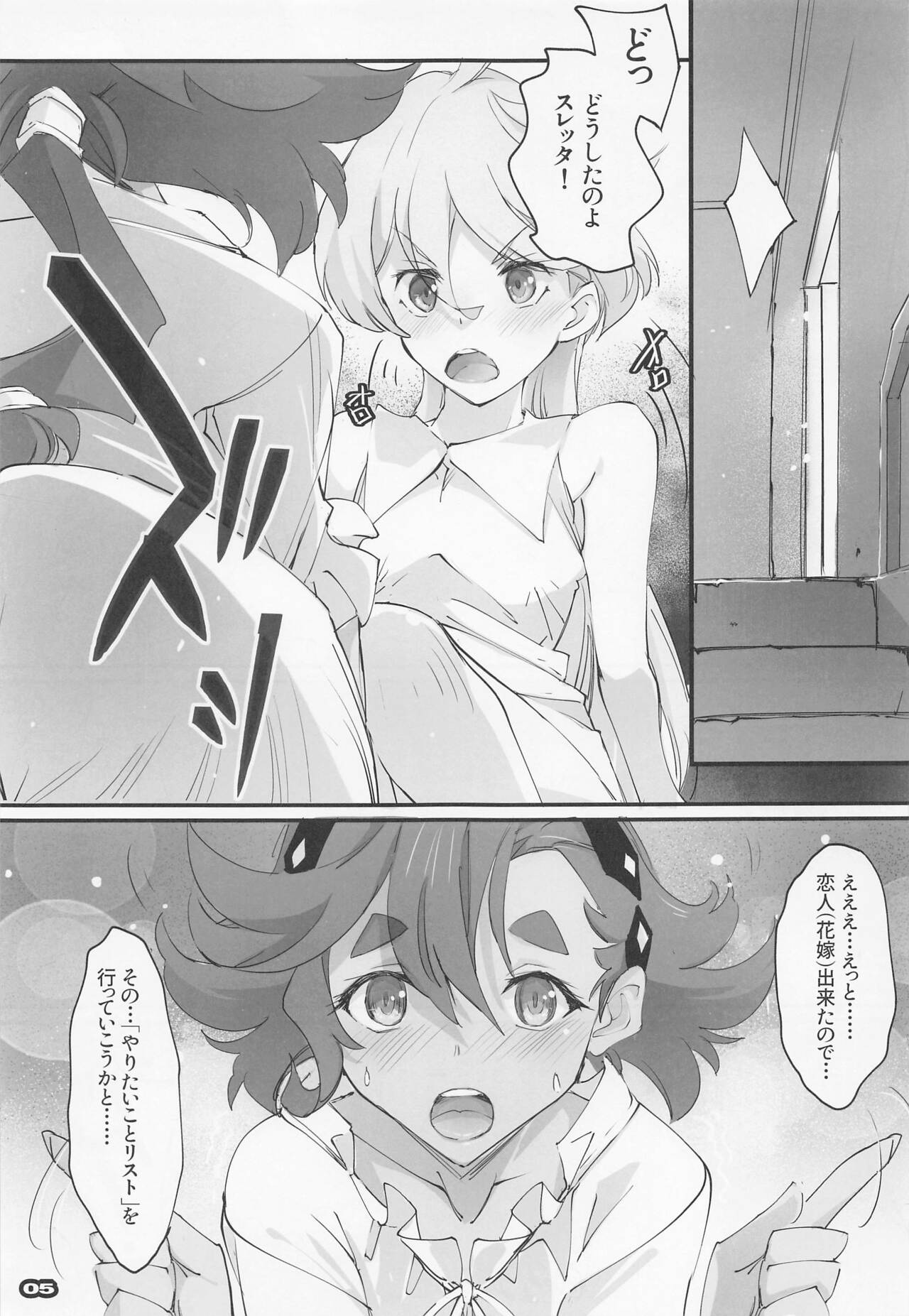 MISTRESS MERCURY page 5 full
