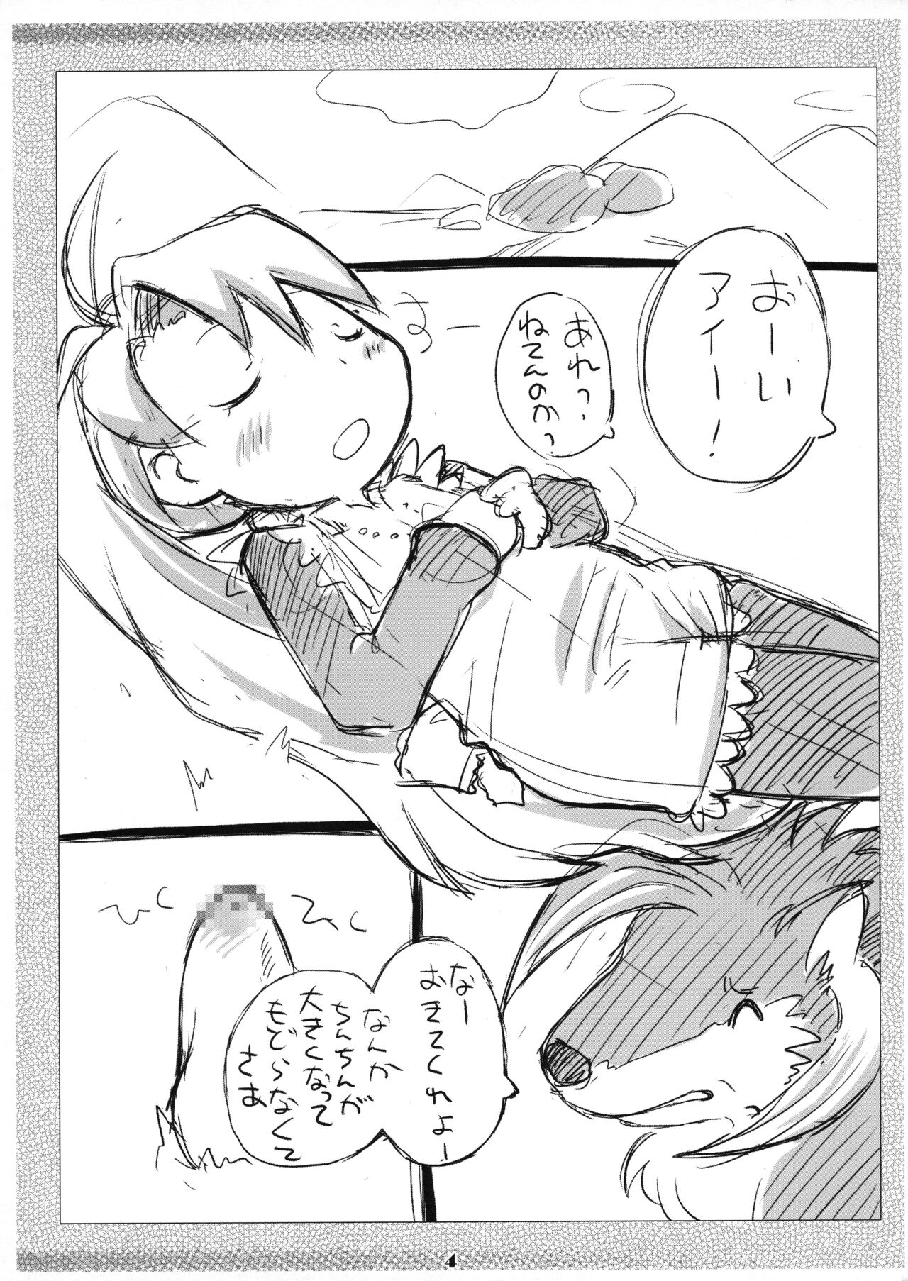 Terettere! page 3 full