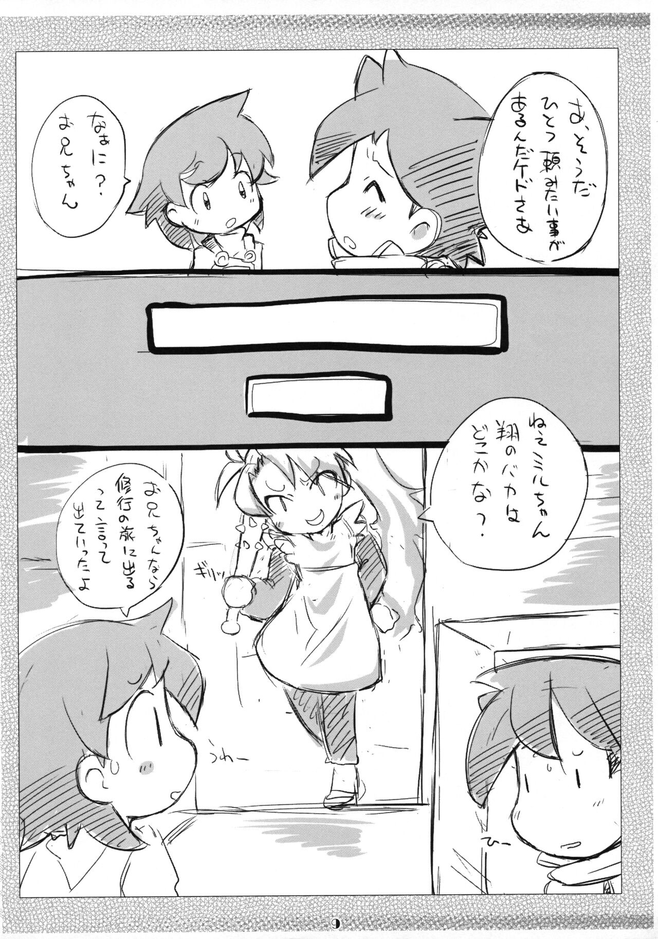 Terettere! page 8 full