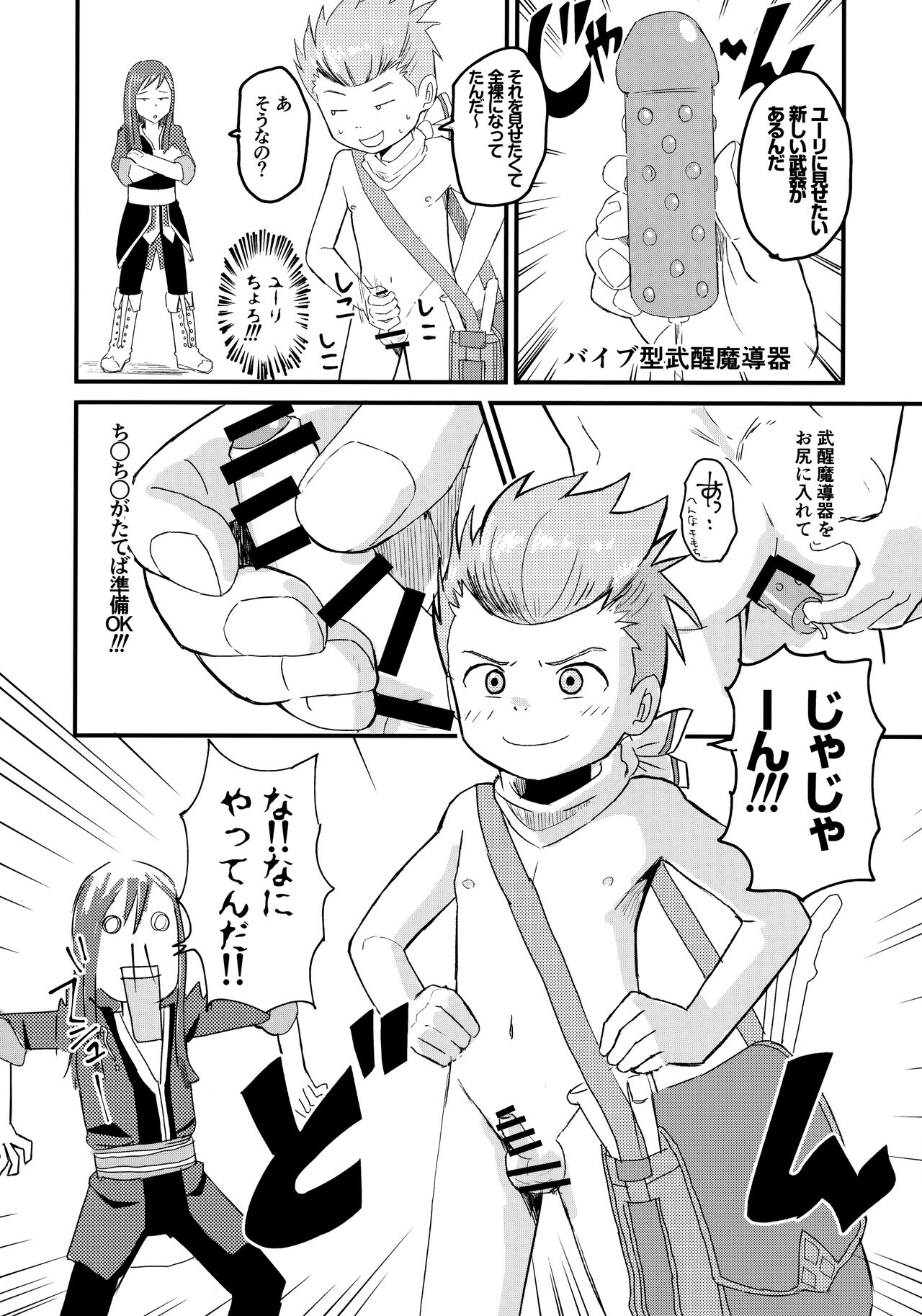 Karol Sensei no……!!! page 11 full