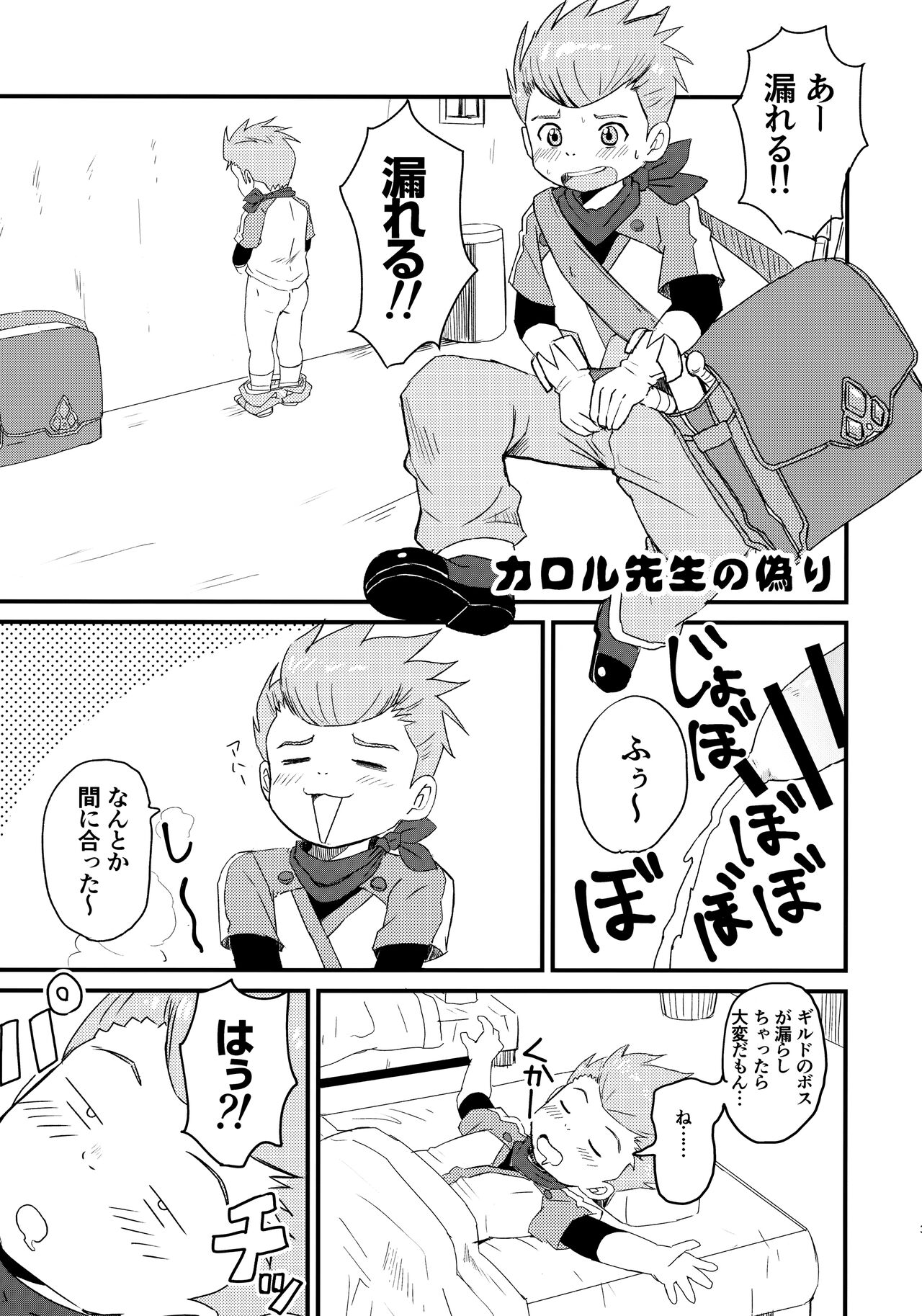 Karol Sensei no……!!! page 4 full