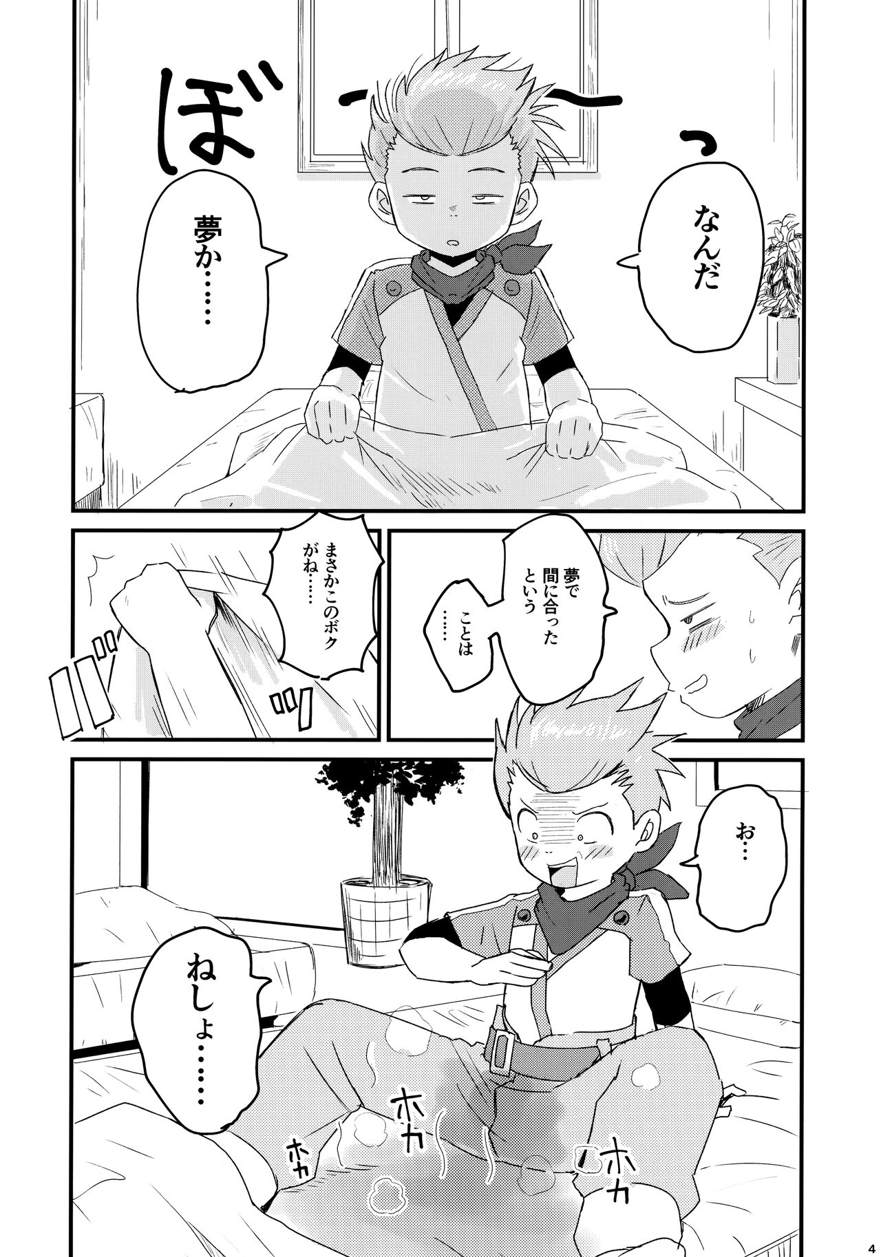 Karol Sensei no……!!! page 5 full