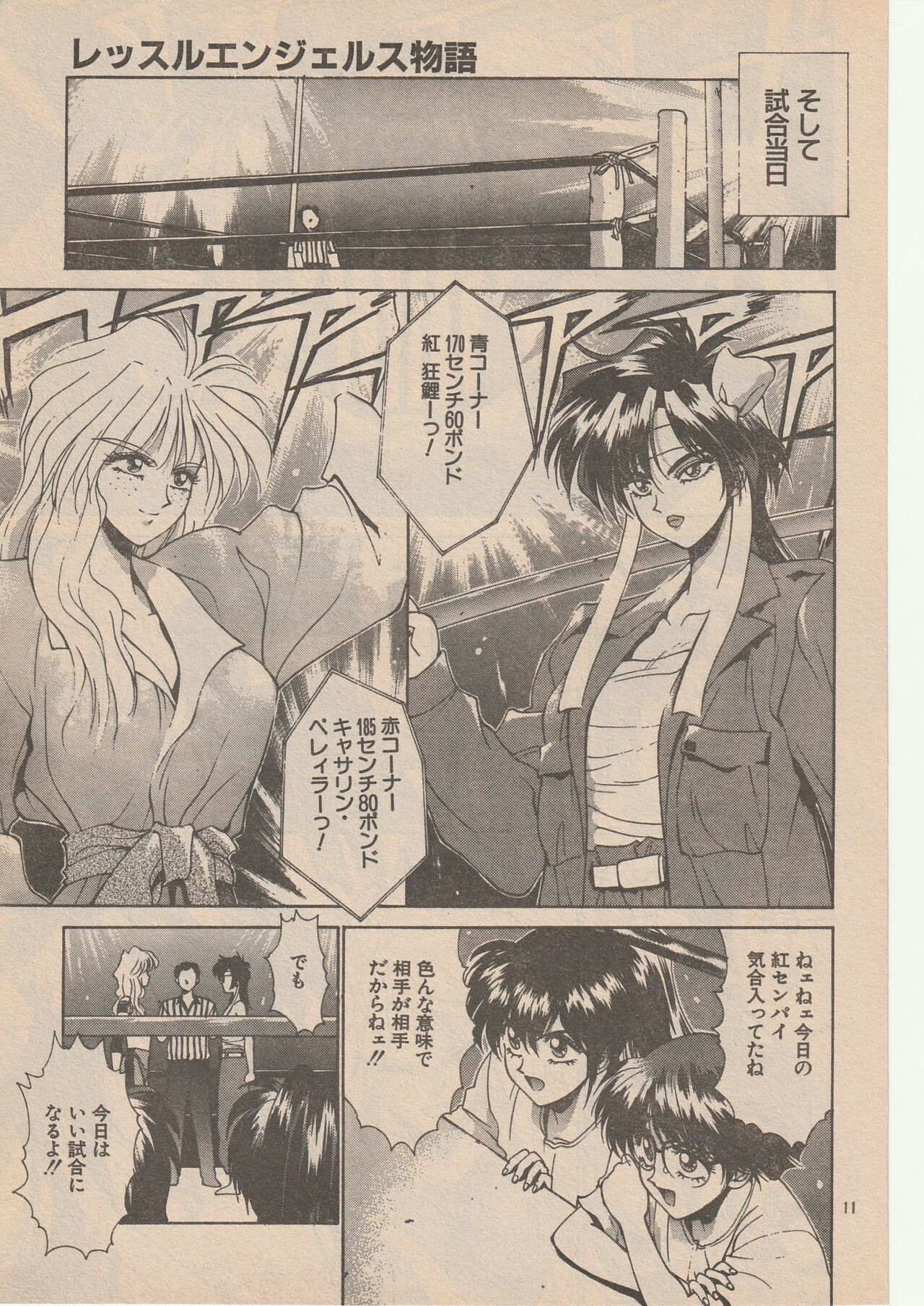 Wrestle Angels Monogatari page 11 full