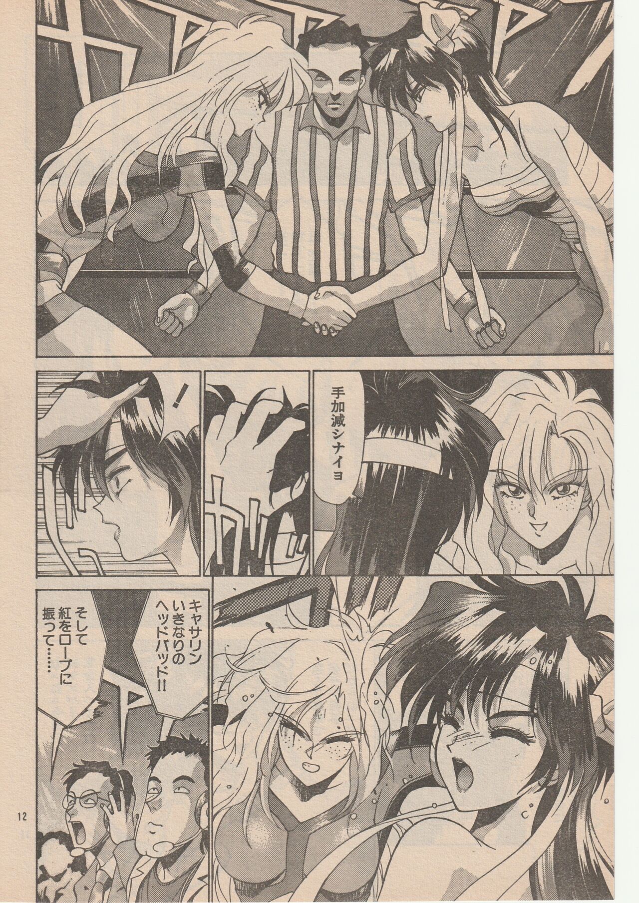 Wrestle Angels Monogatari page 12 full