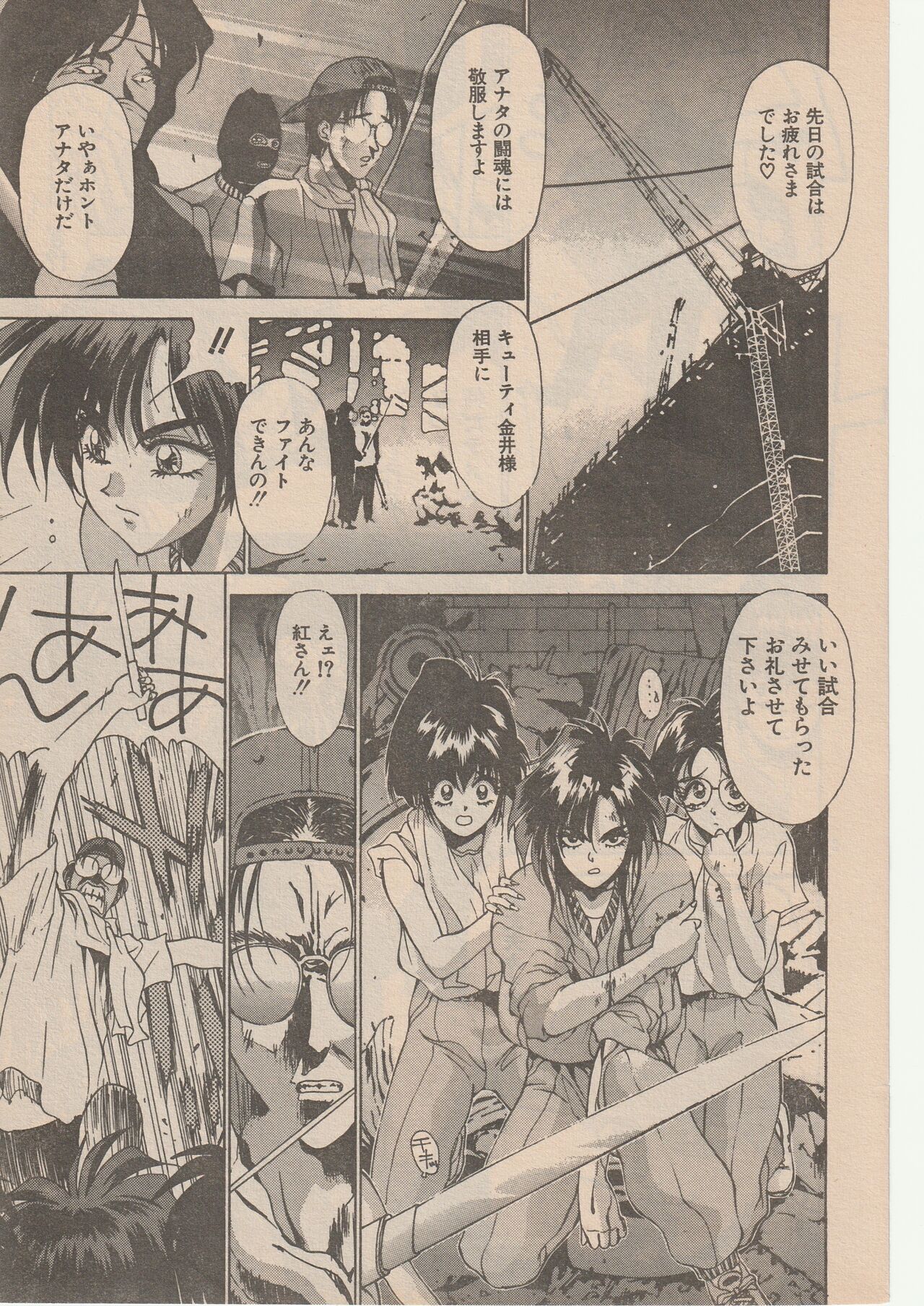 Wrestle Angels Monogatari page 2 full