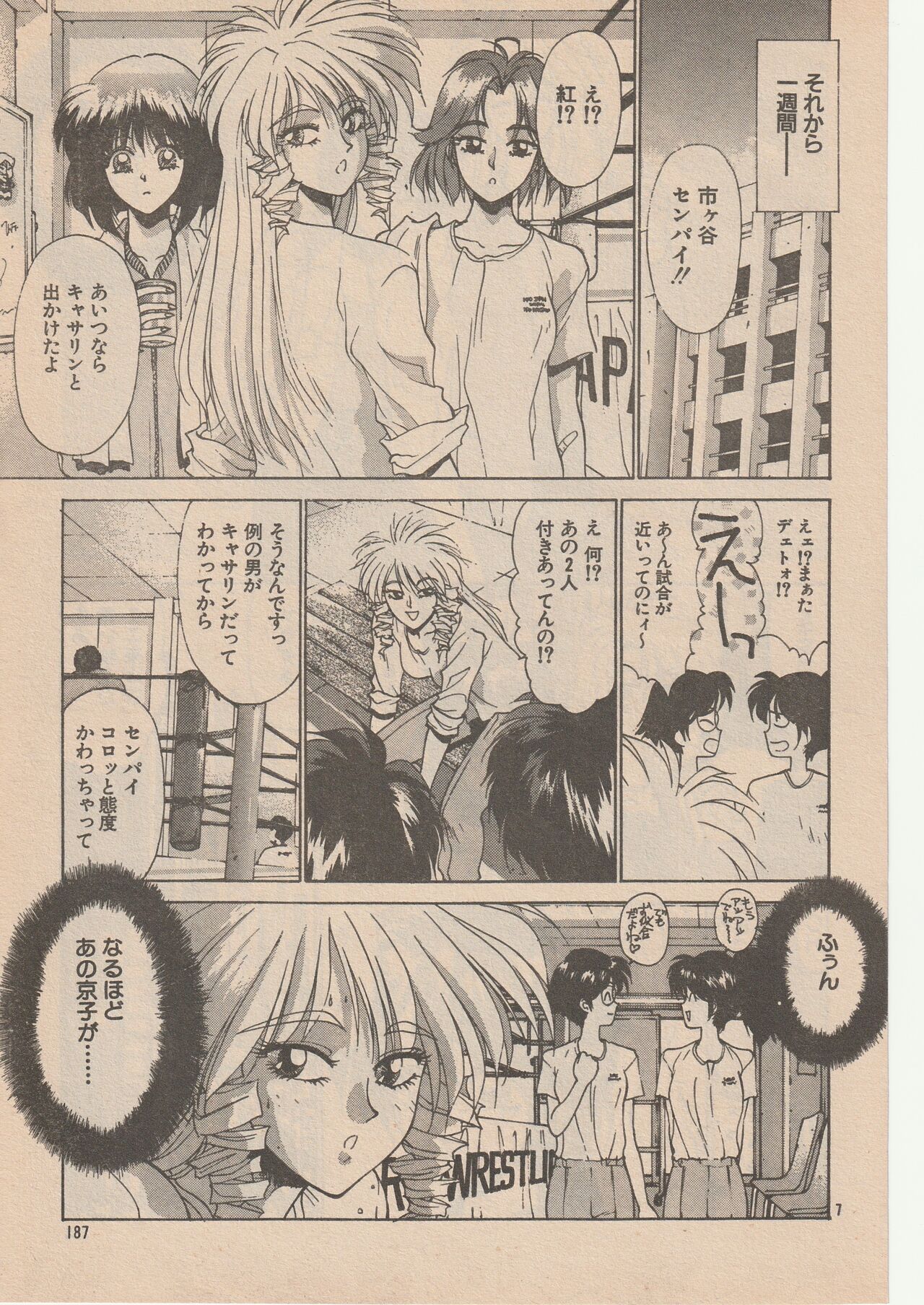 Wrestle Angels Monogatari page 7 full