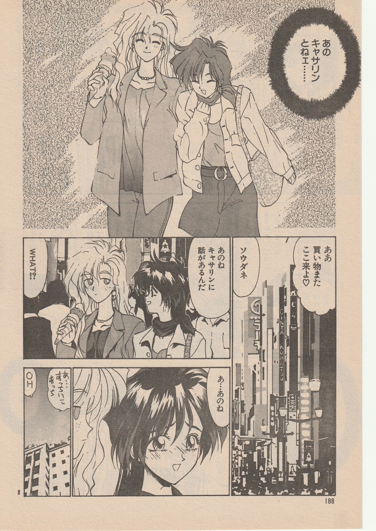 Wrestle Angels Monogatari page 8 full