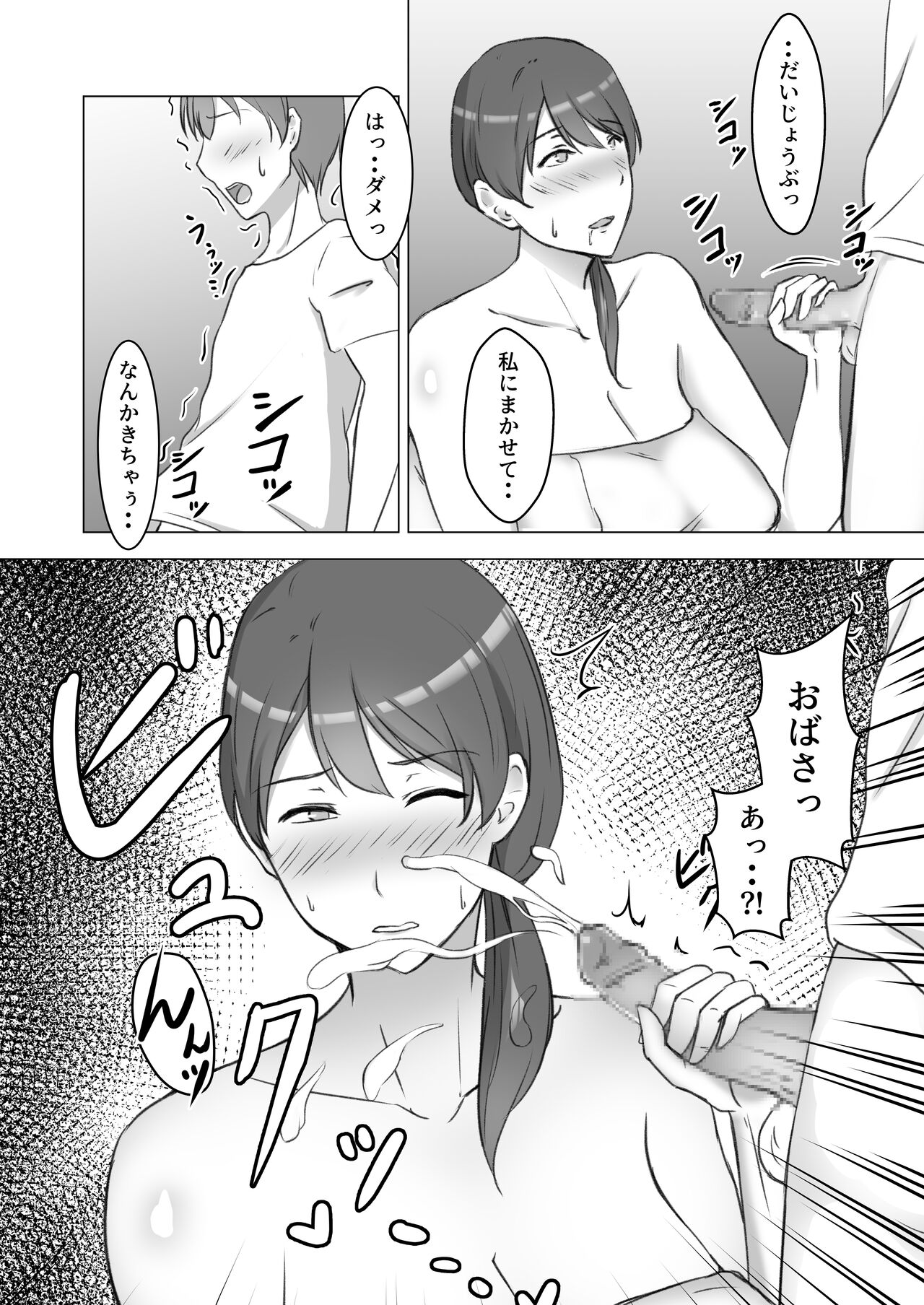 Itsu no Ma nika Musuko no Otomotachi no OnaPet ni Nattemashita page 11 full