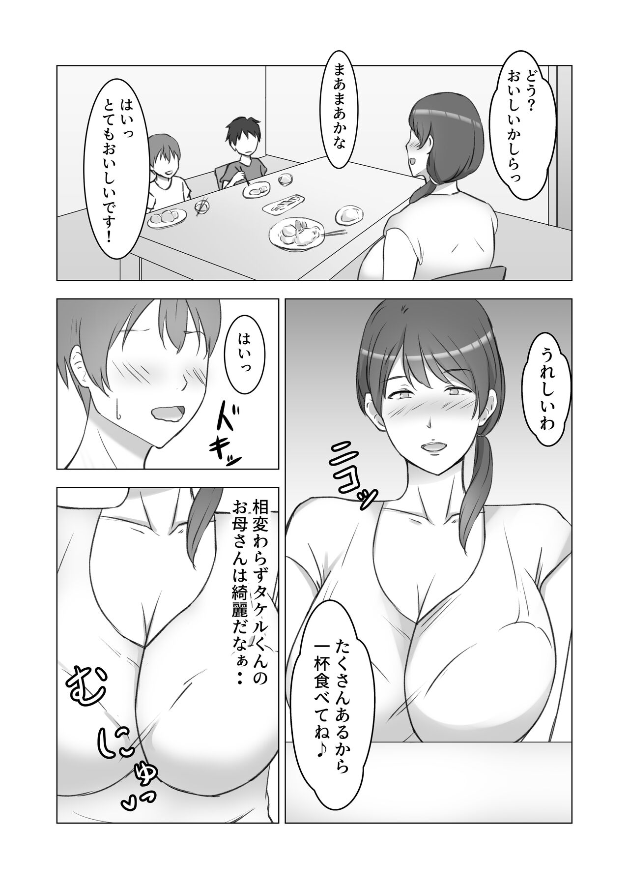 Itsu no Ma nika Musuko no Otomotachi no OnaPet ni Nattemashita page 4 full