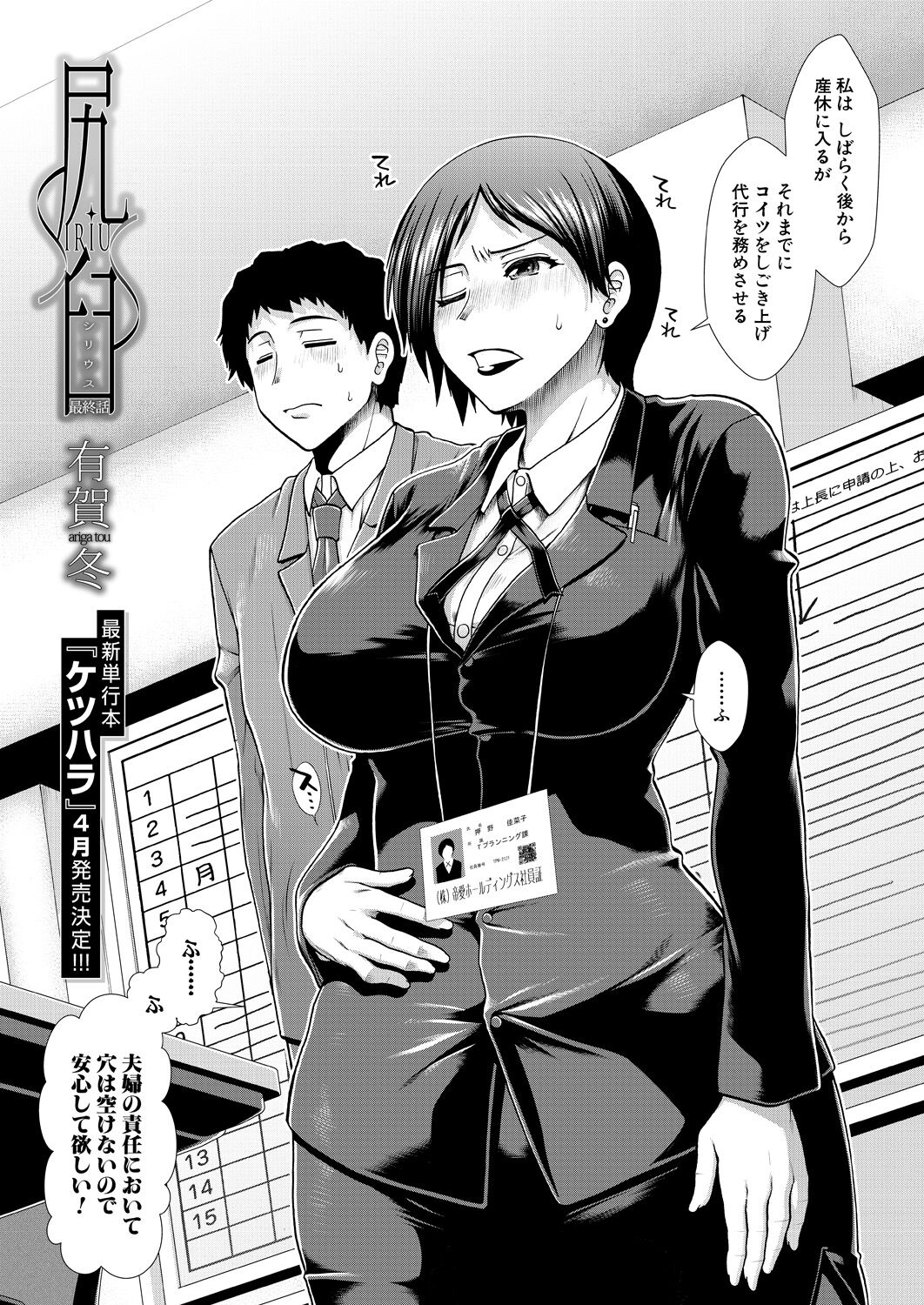 COMIC Mugen Tensei 2023-04 page 4 full