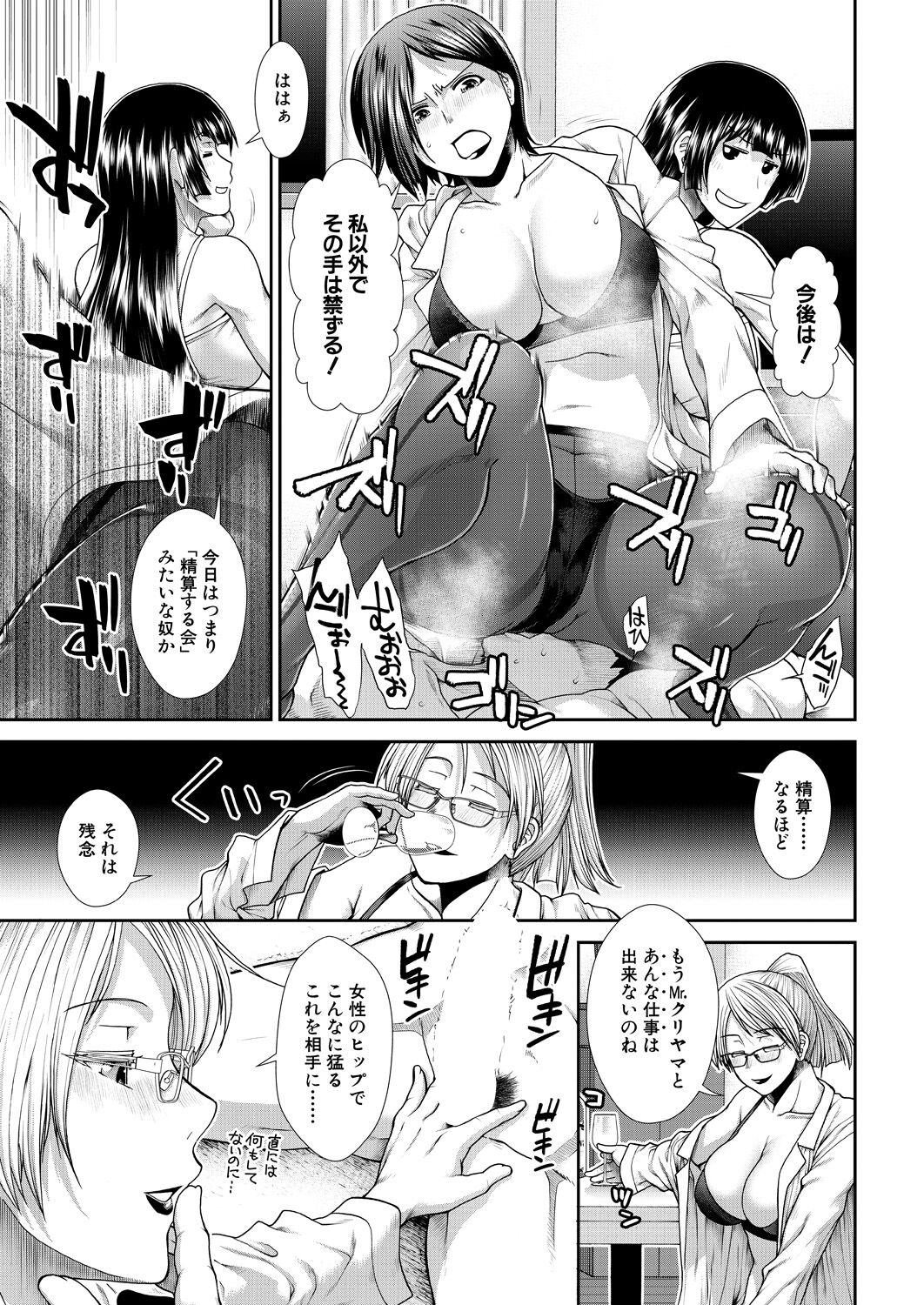 COMIC Mugen Tensei 2023-04 page 9 full