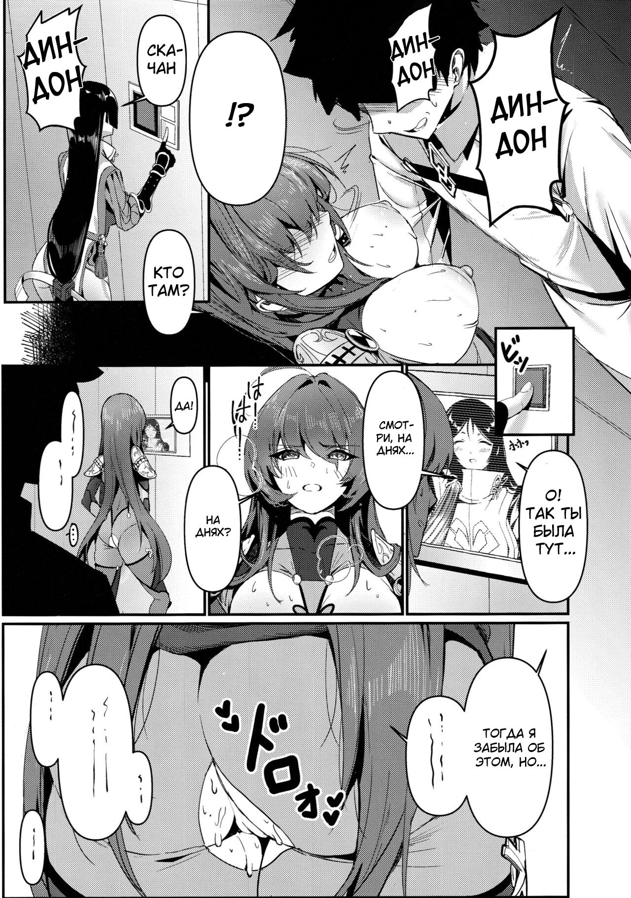 TRUE COLOR | Истинное лицо page 12 full