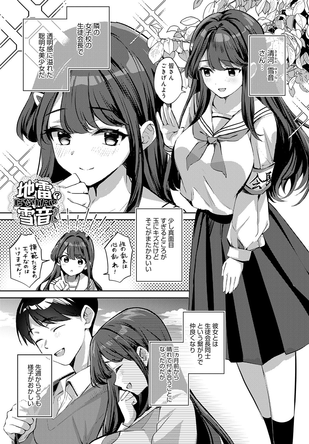 COMIC Anthurium 2023-07 page 10 full