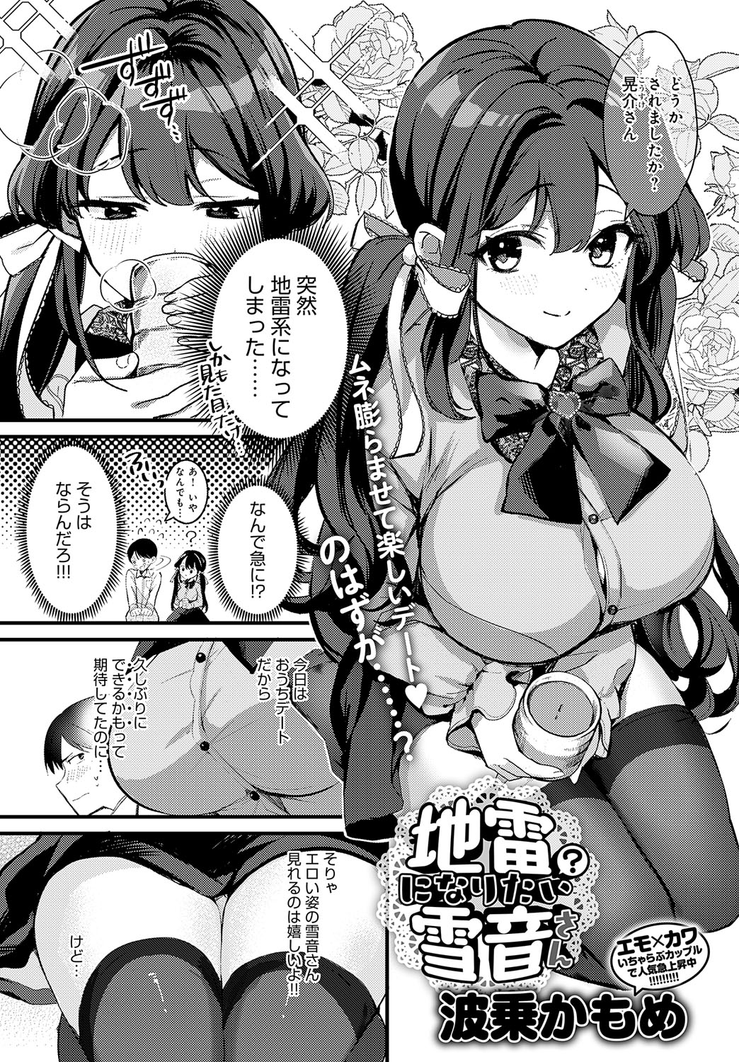 COMIC Anthurium 2023-07 page 11 full