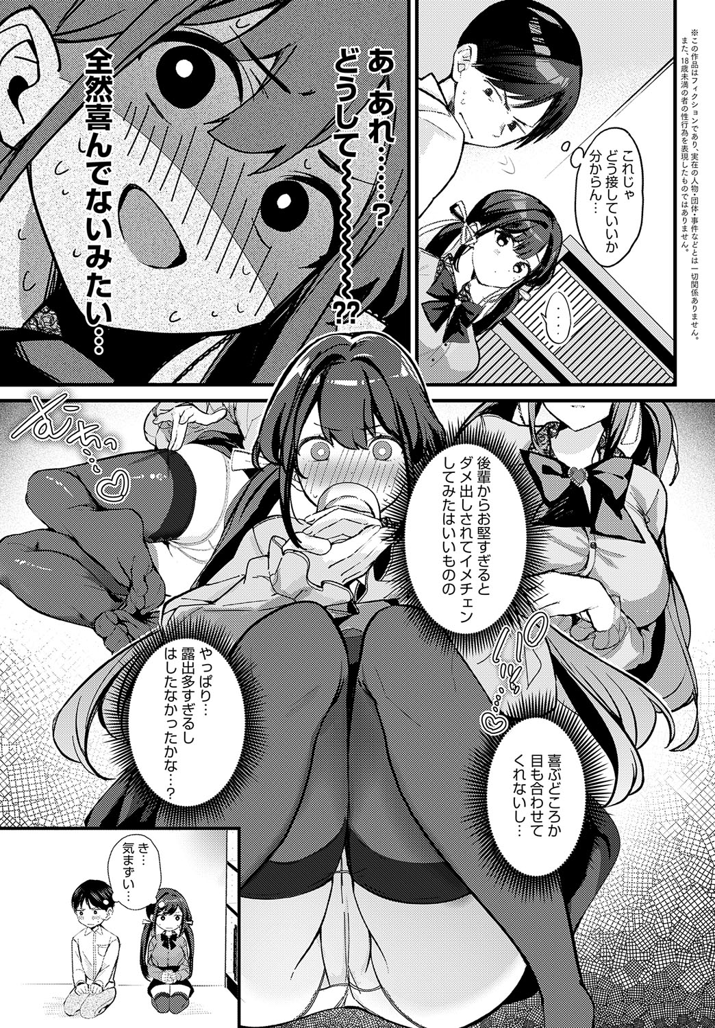 COMIC Anthurium 2023-07 page 12 full