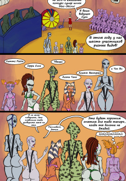 Star Whores: The Bad Bitches