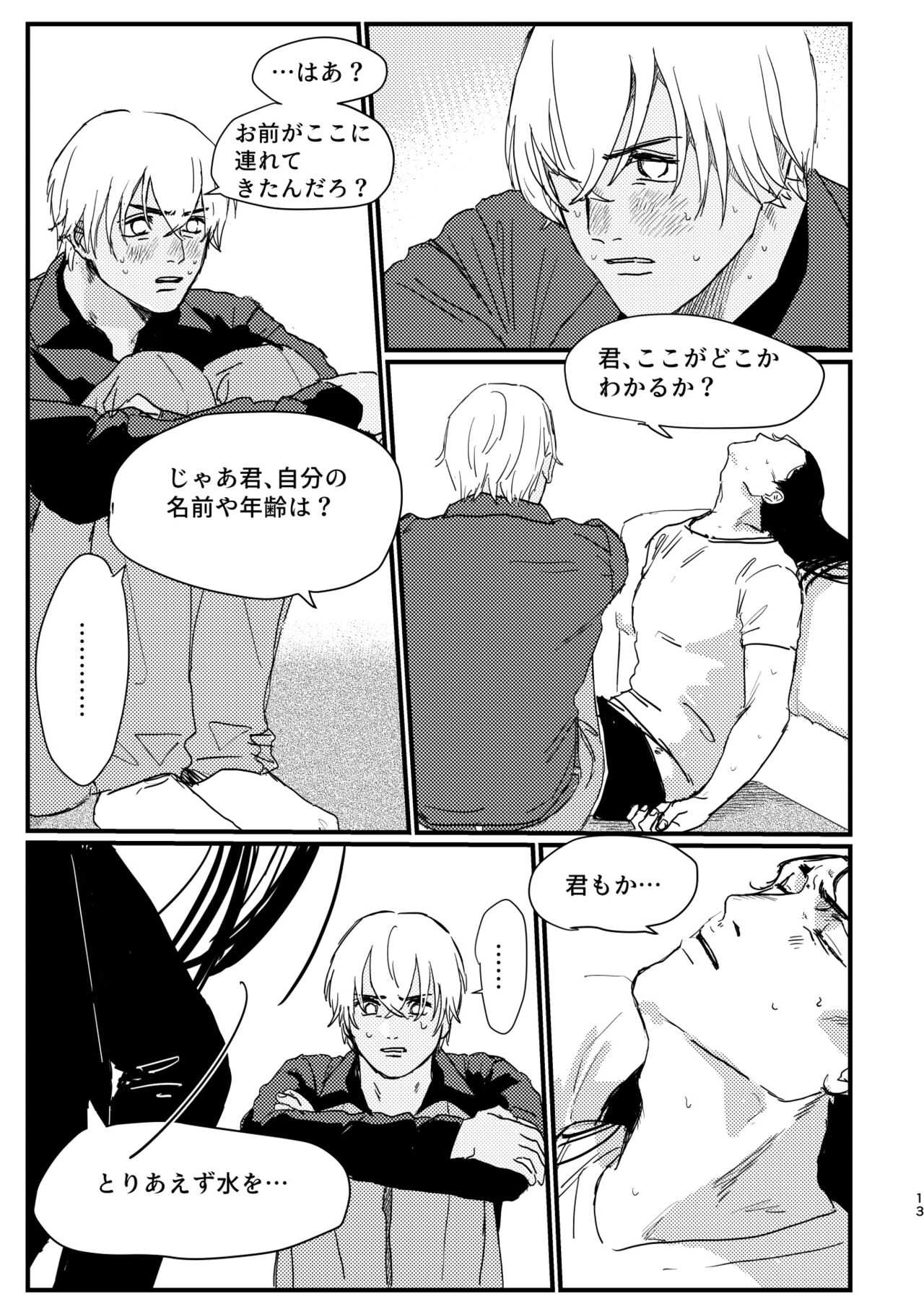 BUMP IT page 11 full