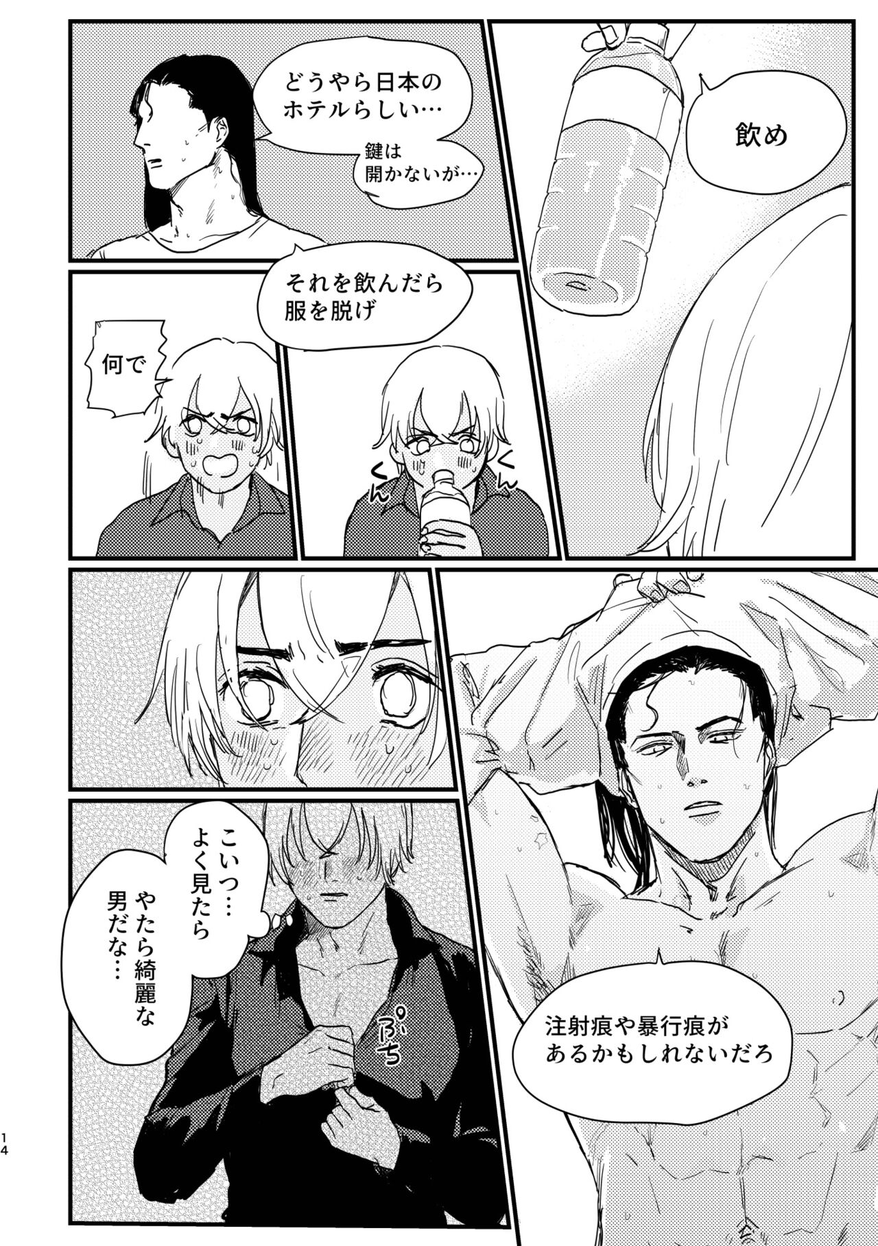 BUMP IT page 12 full