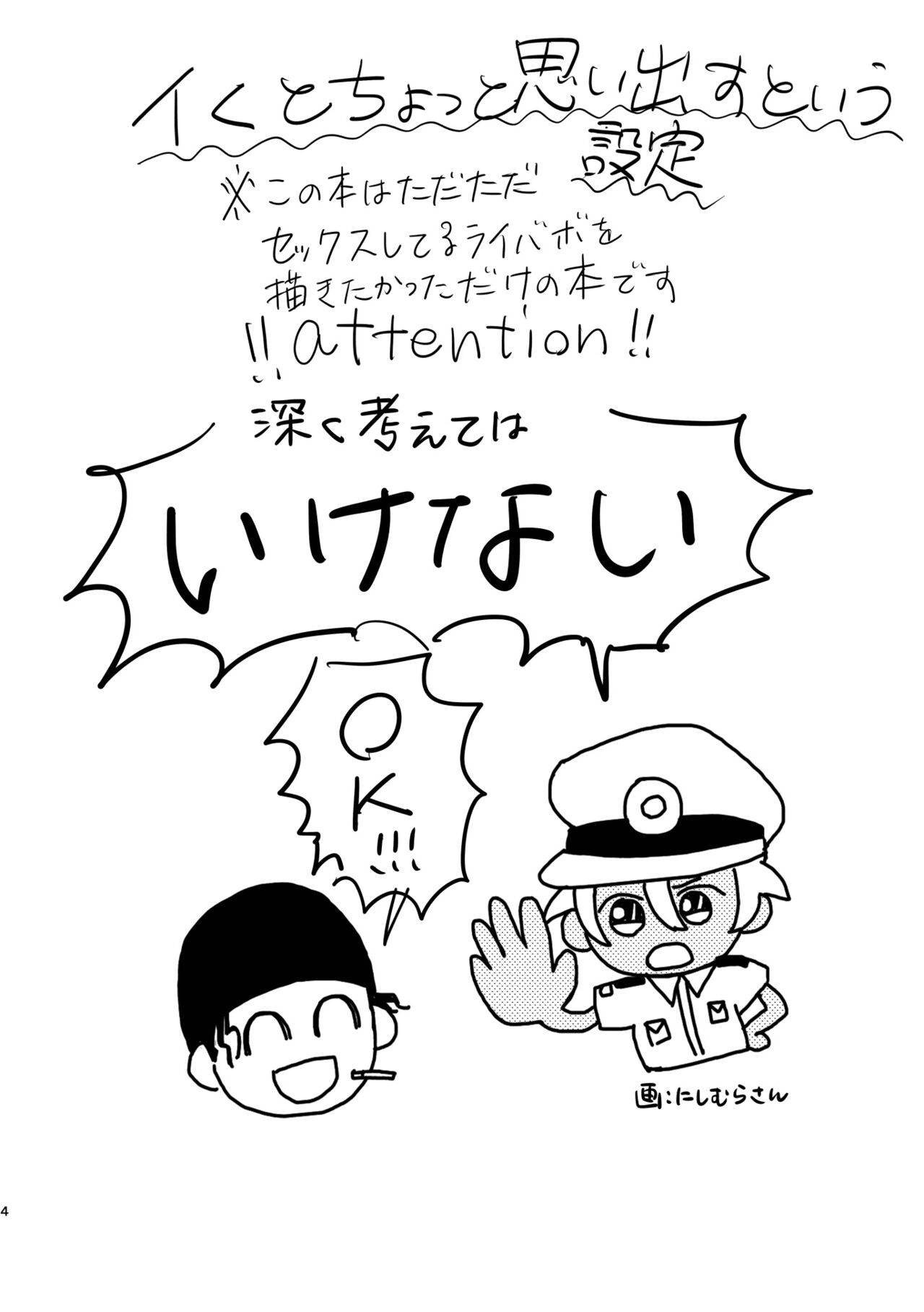 BUMP IT page 2 full