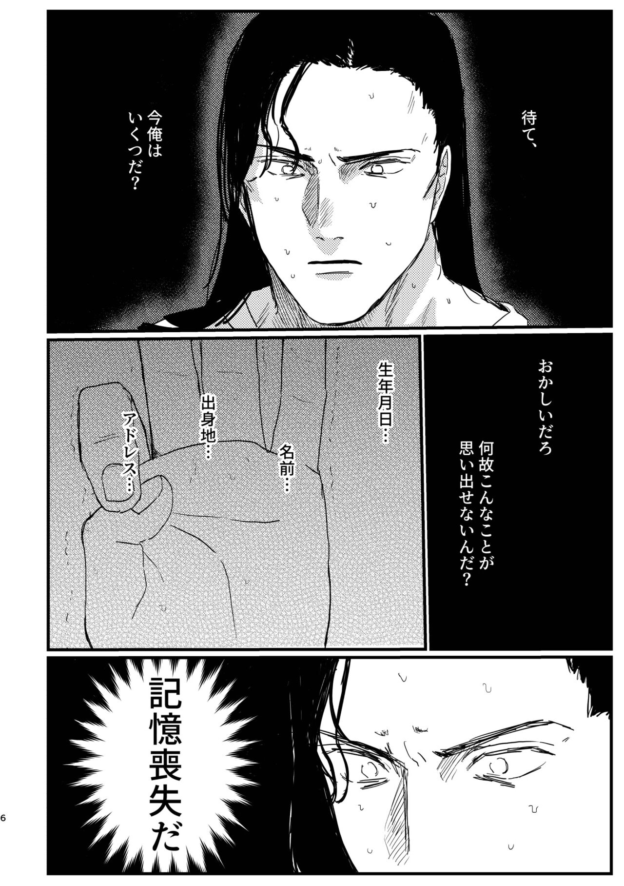 BUMP IT page 4 full