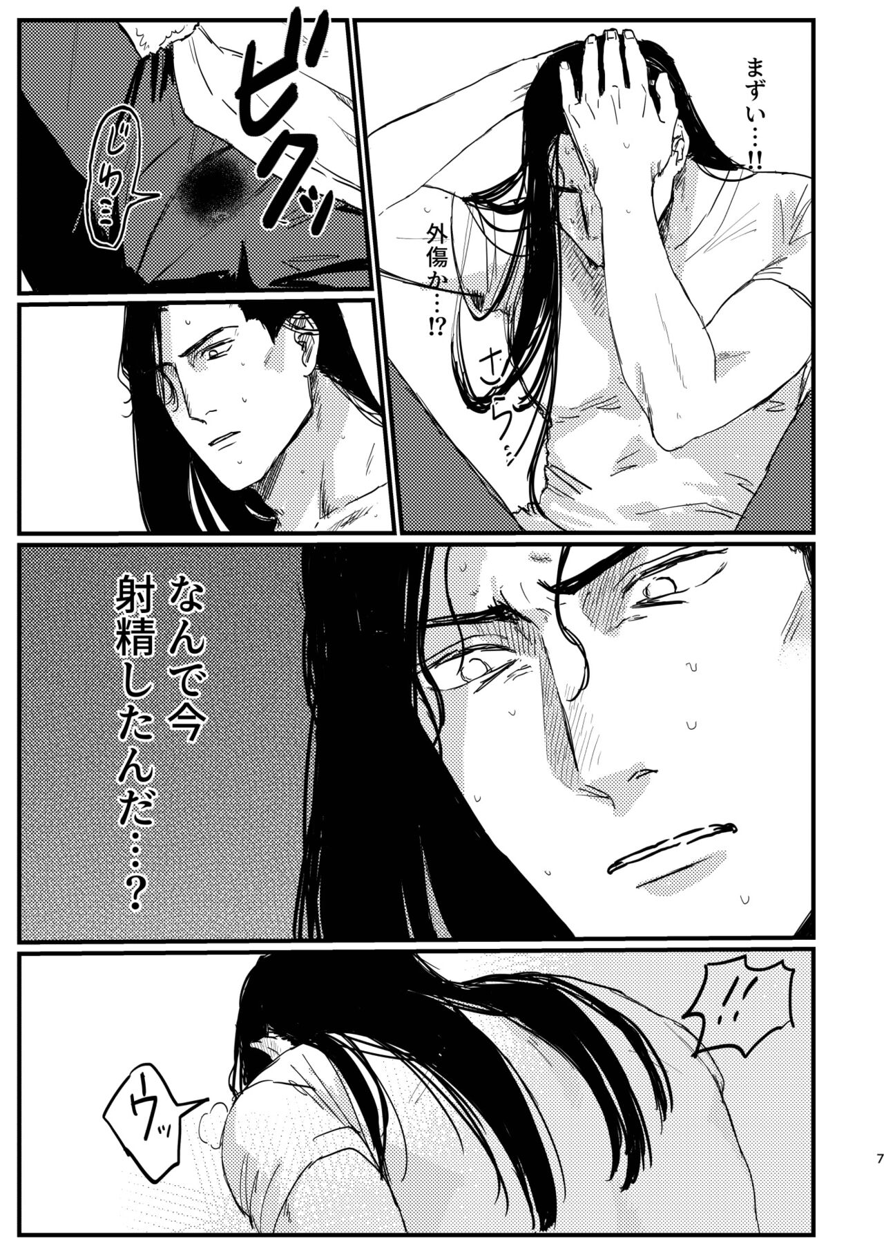 BUMP IT page 5 full