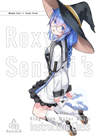 [Mugen Kouya (七一)] Roxy-sensei no Mizu Oukyu Majutsu Shidou Kyoushitsu | Roxy-sensei’s King Rank Water Magic Instruction Class (Mushoku Tensei ~Isekai Ittara Honki Dasu~) [English] [Digital] [Saki-Kotowari] cover
