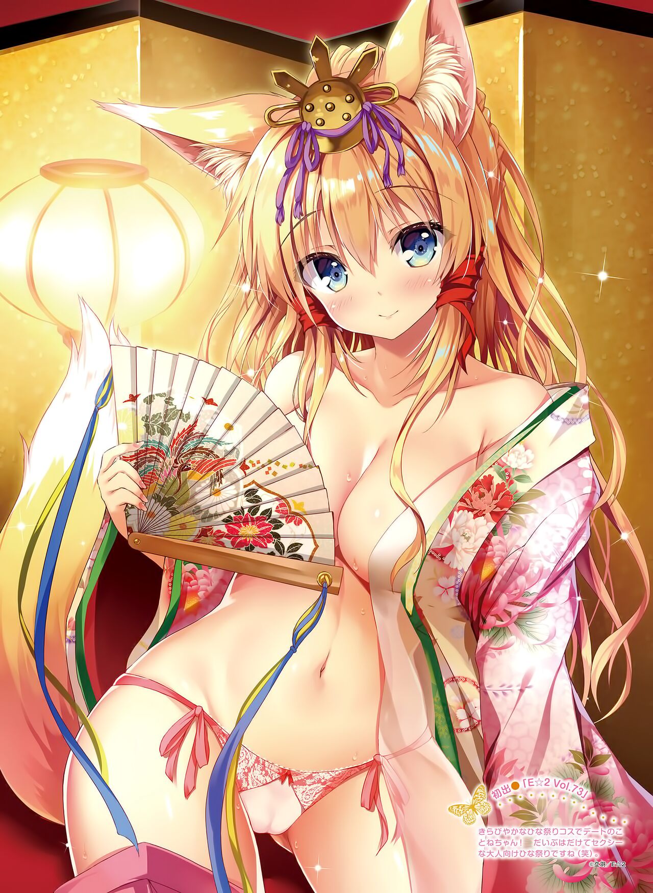Dengeki Otona no Moeoh Vol.12 page 12 full