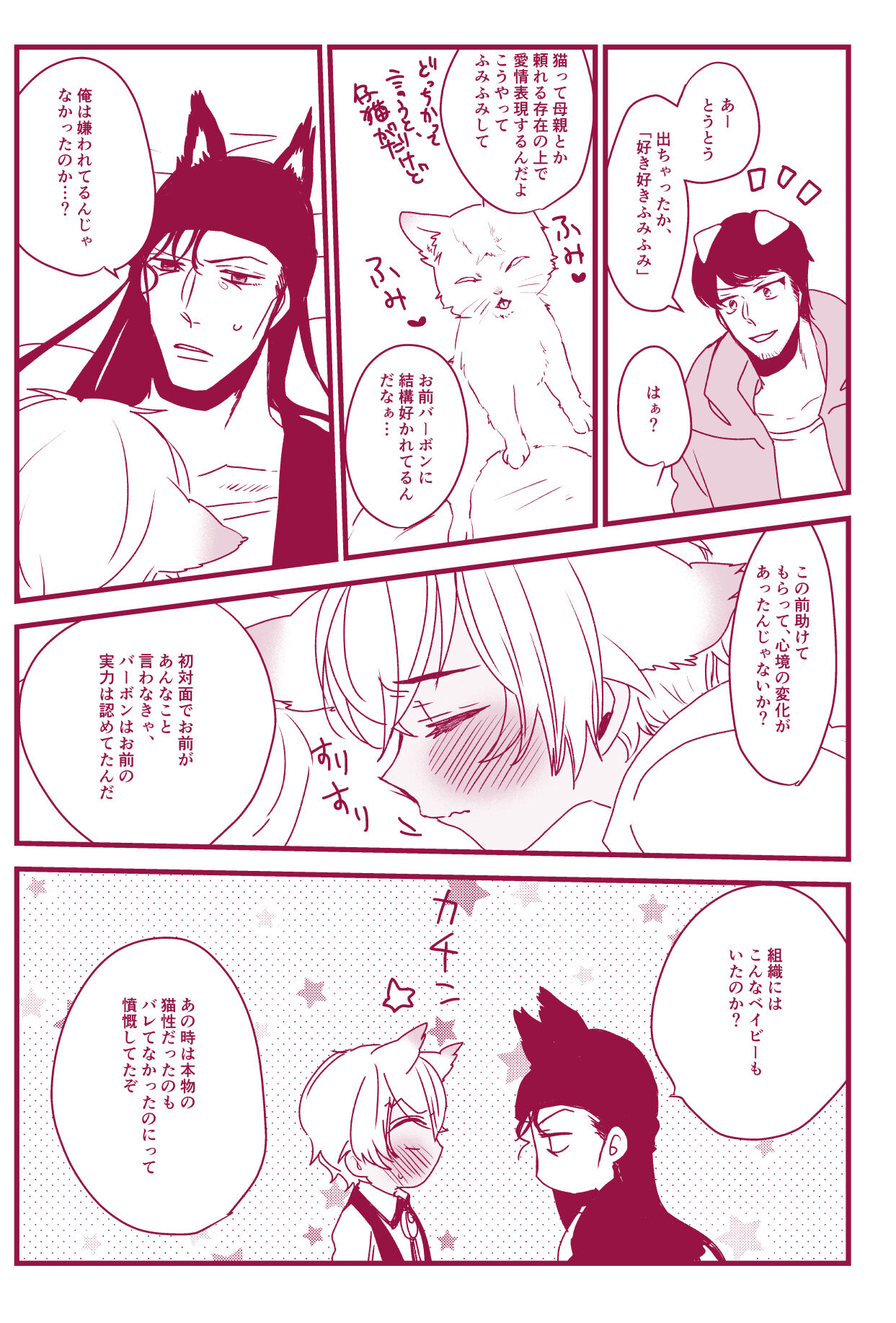 Hatsujouki Nanka Kowaku Nai page 11 full