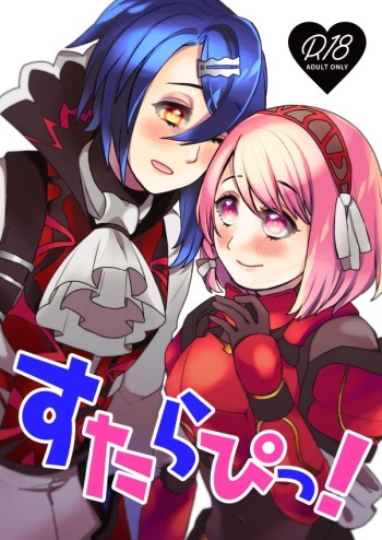 [Ekadanpi] Sutorapi! (Fire Emblem Engage) Sample cover
