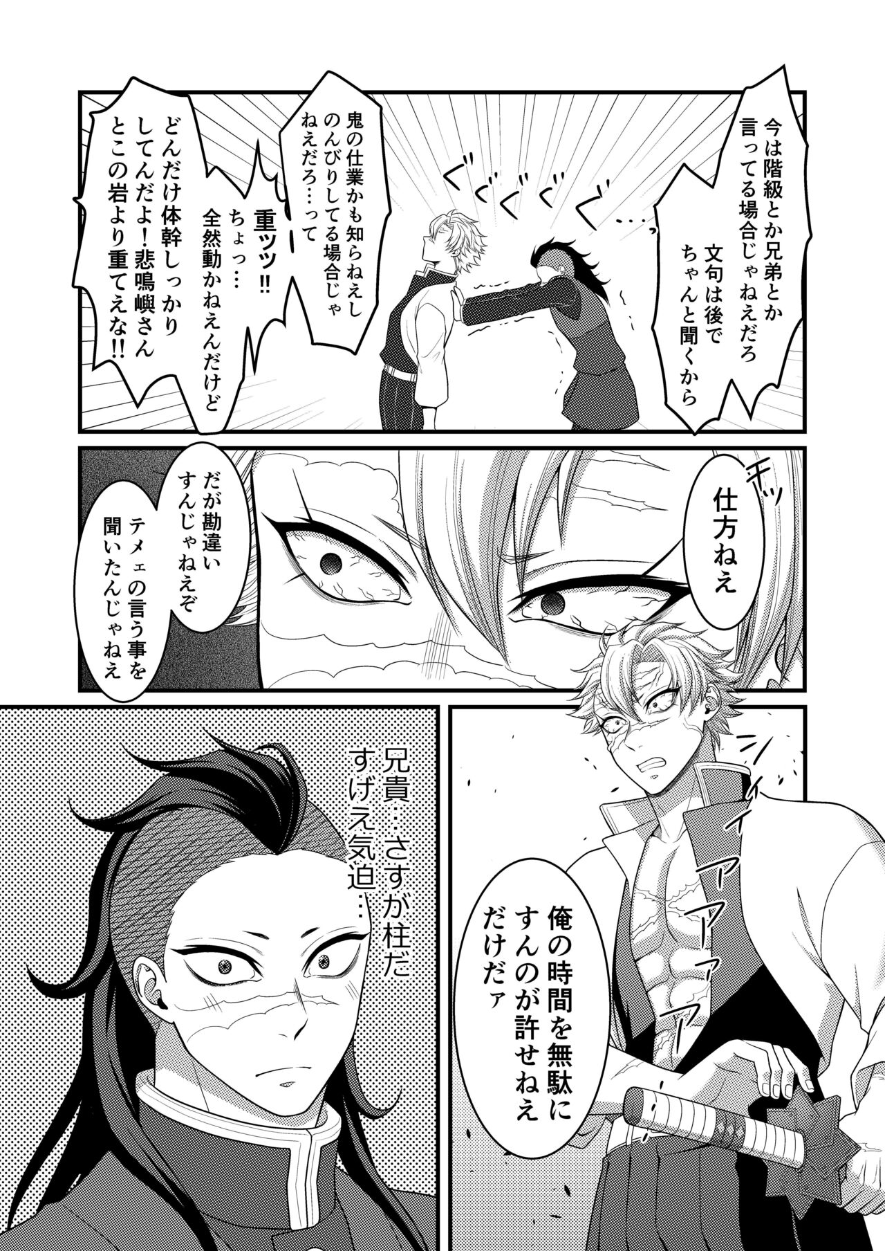 Nee Nii-chan! Nande Ore ga XXXX Shinakya Ikenai no!? page 11 full