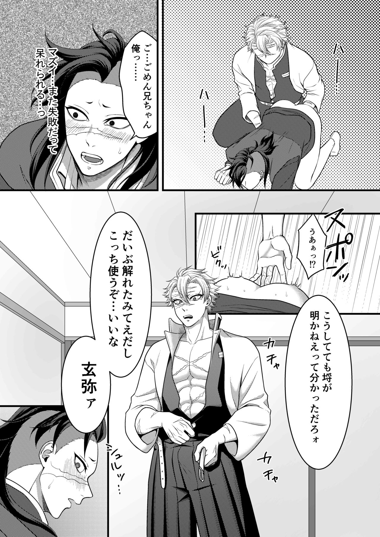 Nee Nii-chan! Nande Ore ga XXXX Shinakya Ikenai no!? page 3 full