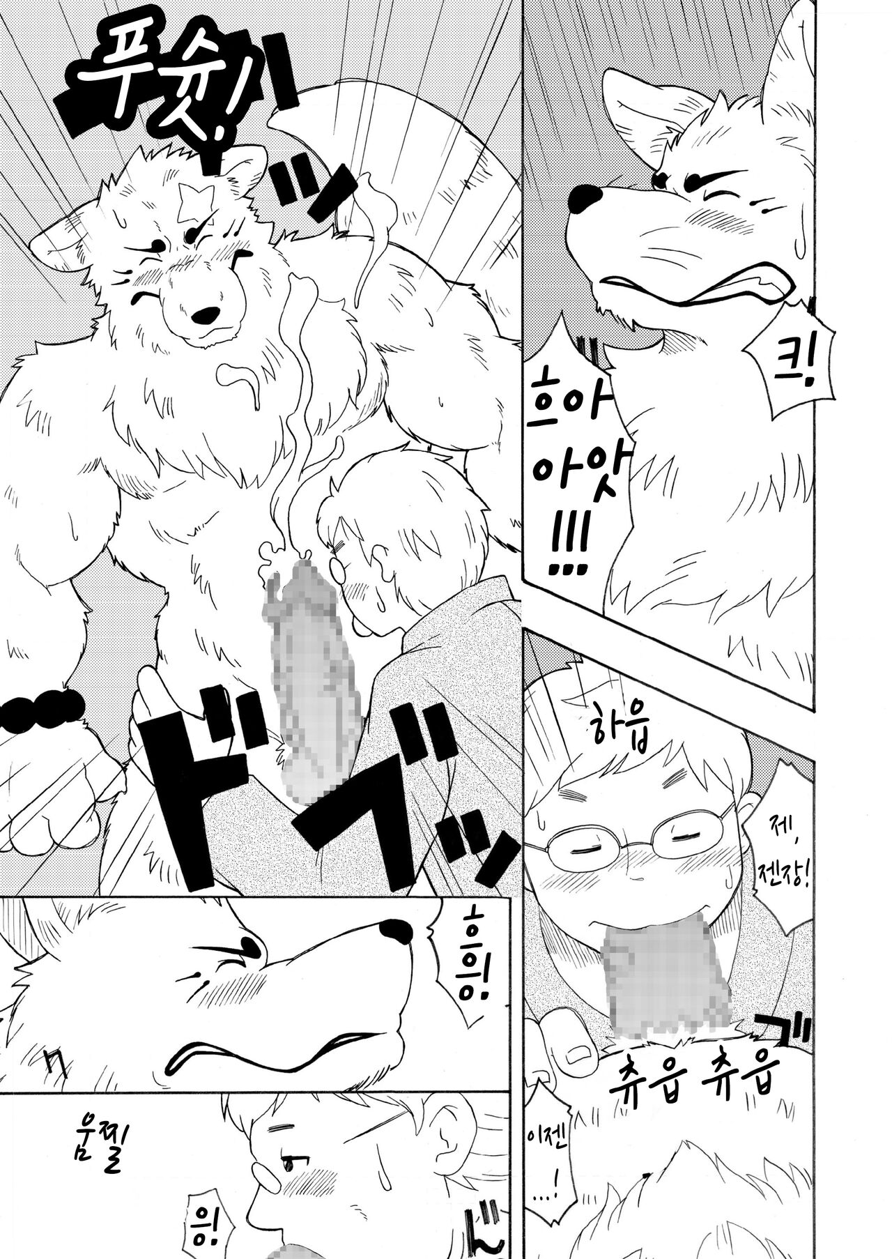 Shinshi | 신의 사자 page 12 full