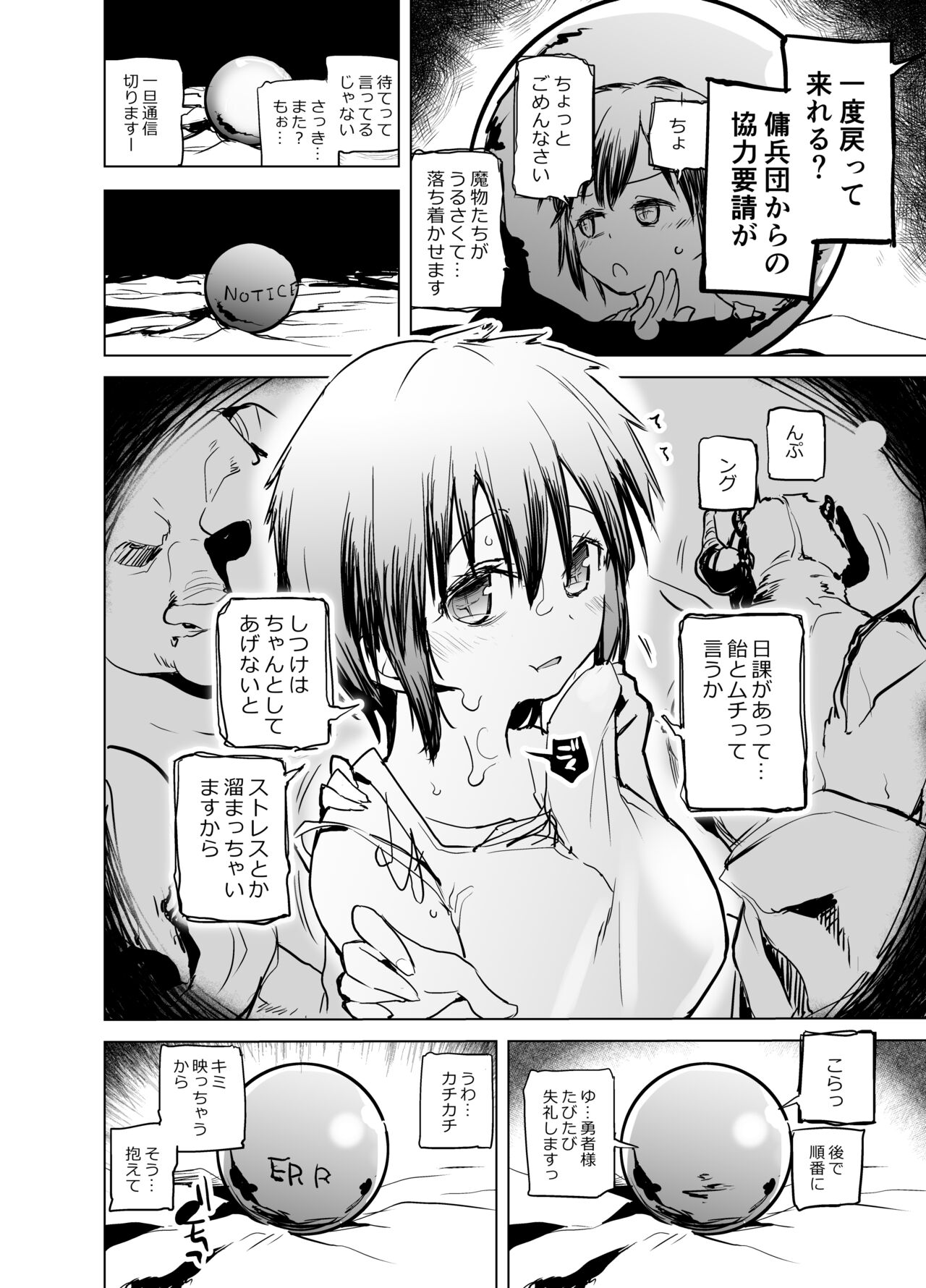 Yuusya aa aa to Nakama Tati Mamonotuka i no Tyoukyou page 6 full