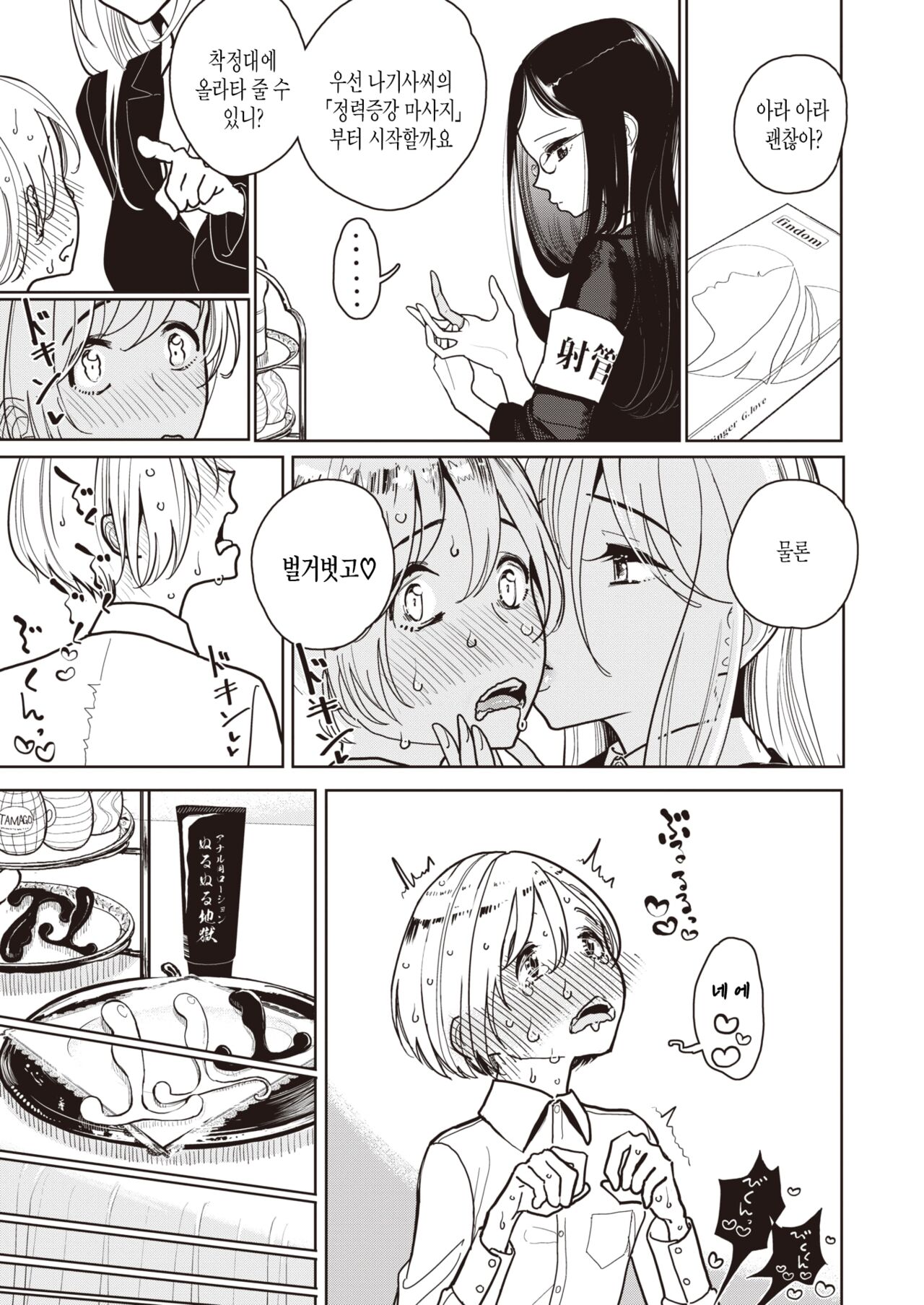 Shasei Kanri Iinkai Sakusei shitsu page 7 full