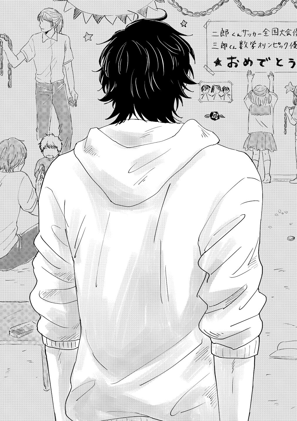 Mai page 11 full
