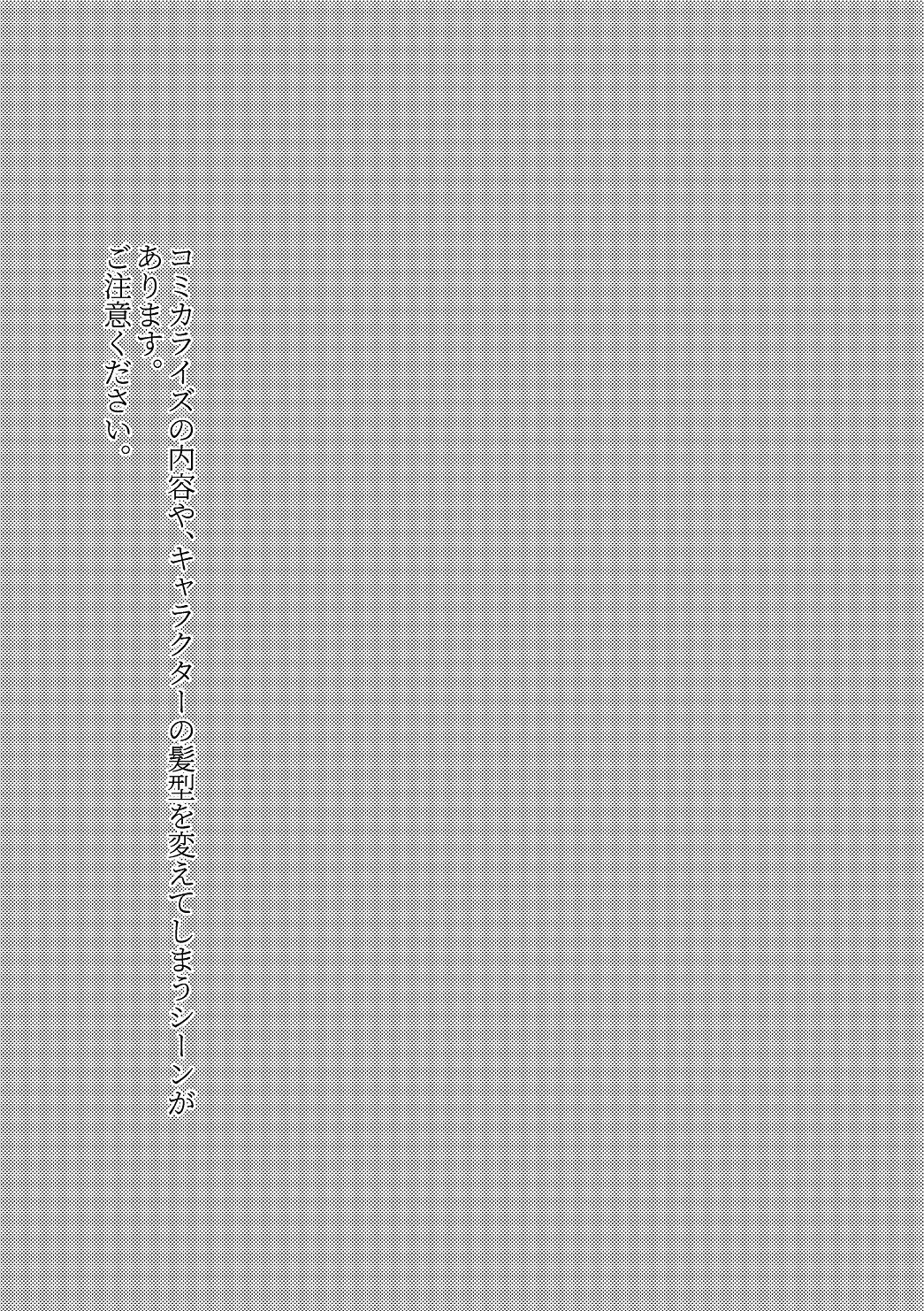 Mai page 2 full