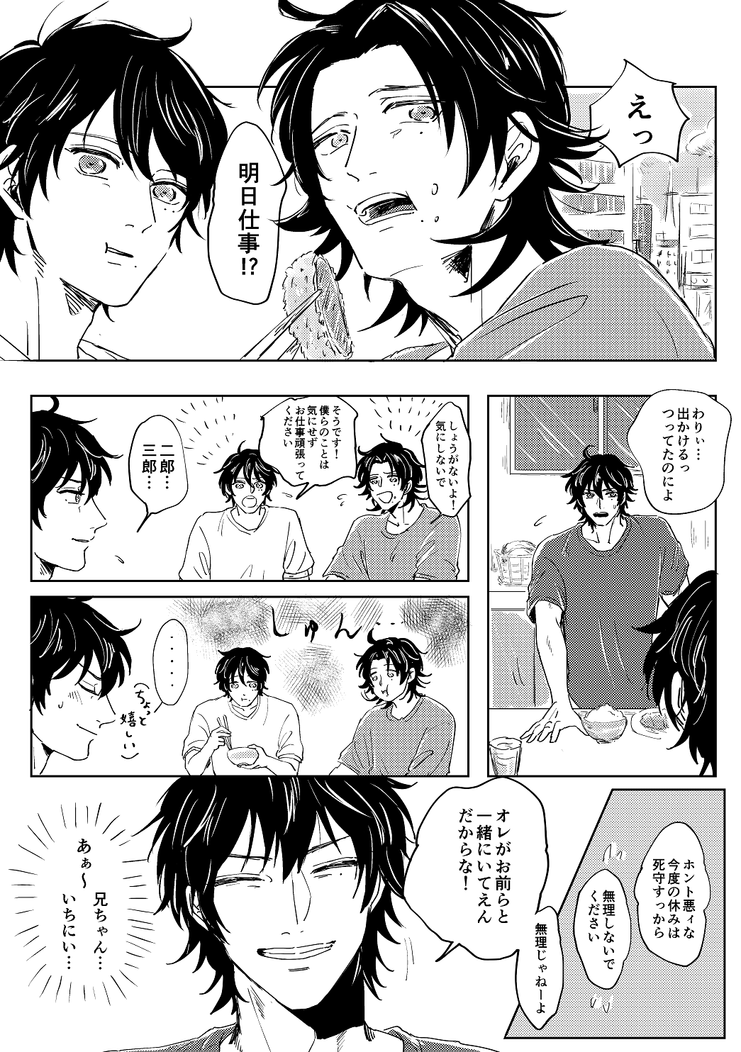Mai page 3 full
