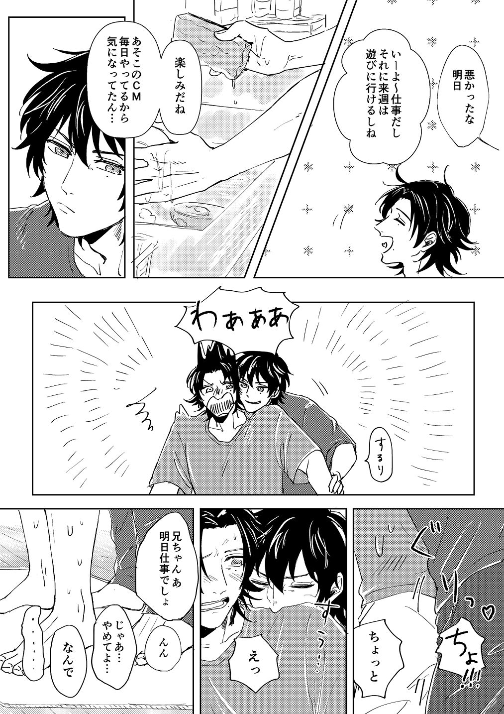 Mai page 5 full